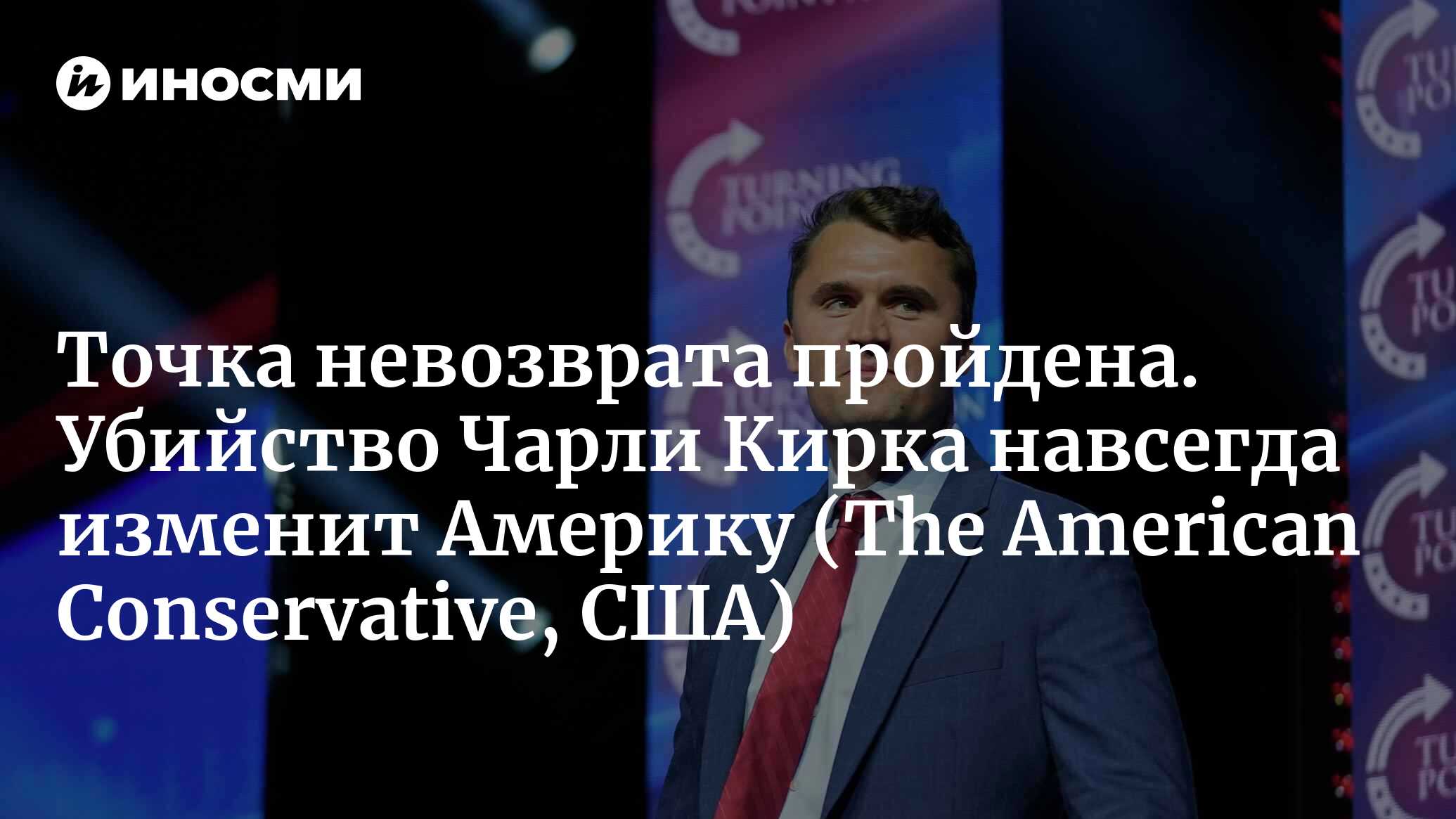 inosmi.ru