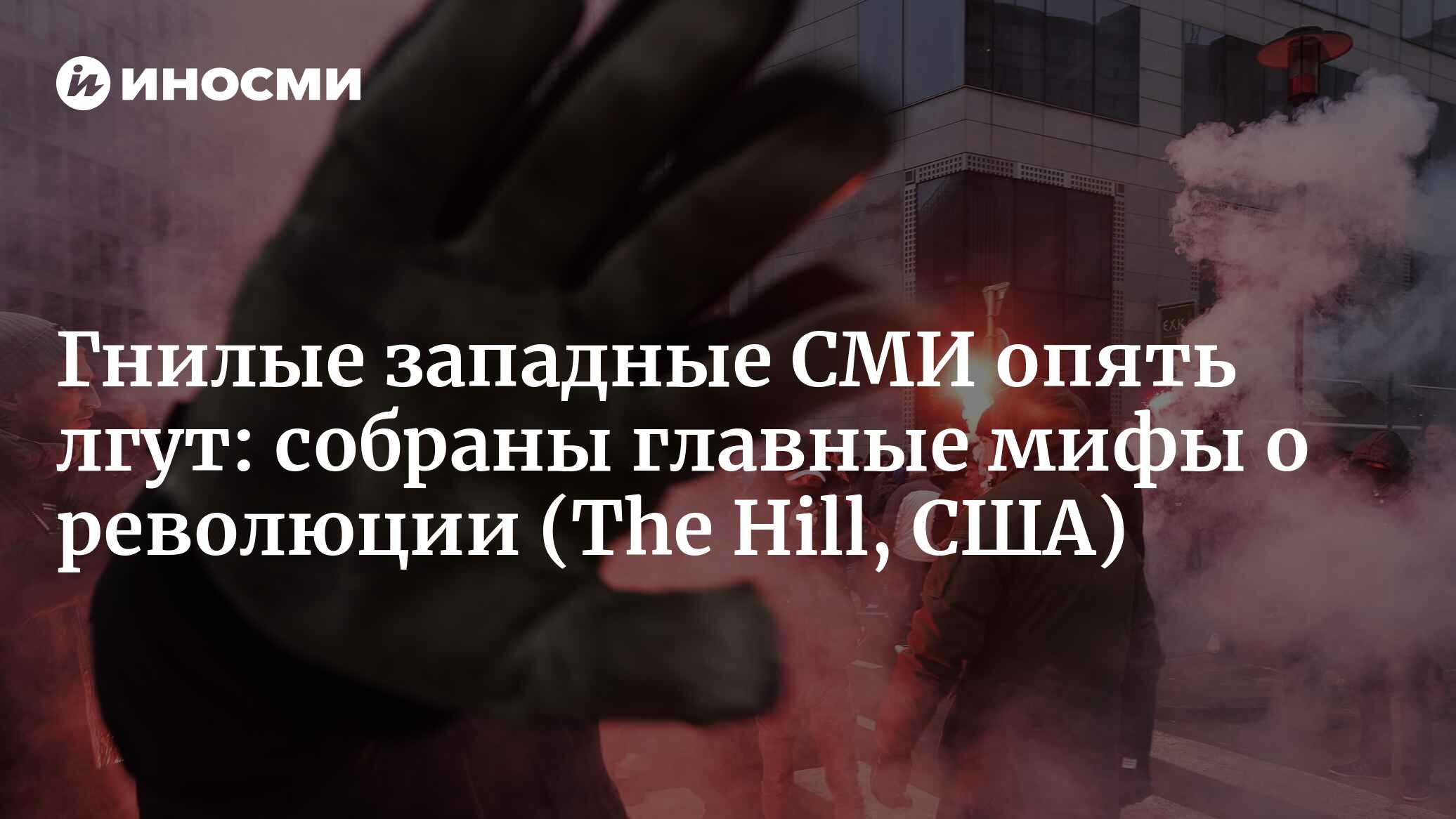 inosmi.ru