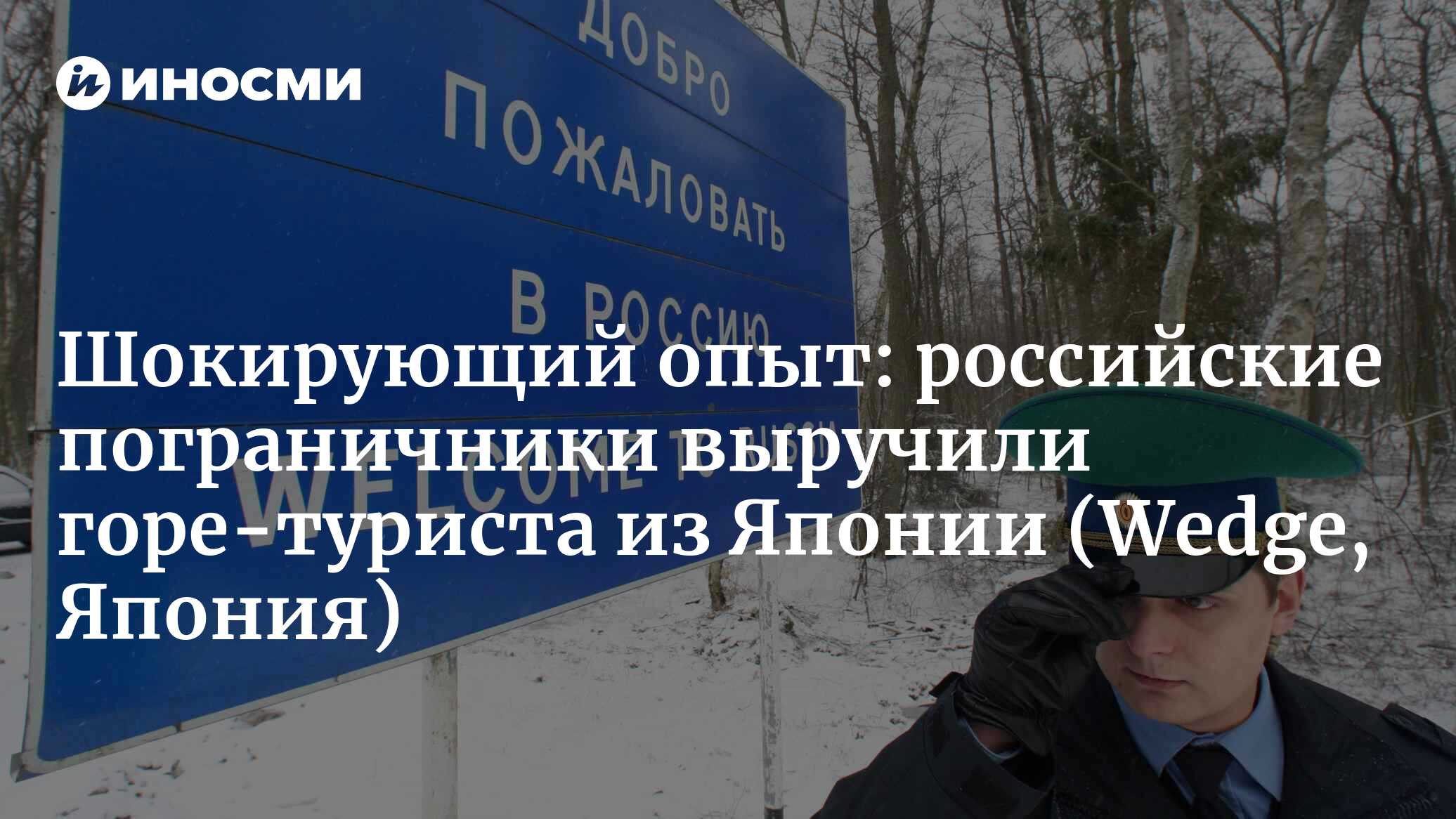 inosmi.ru