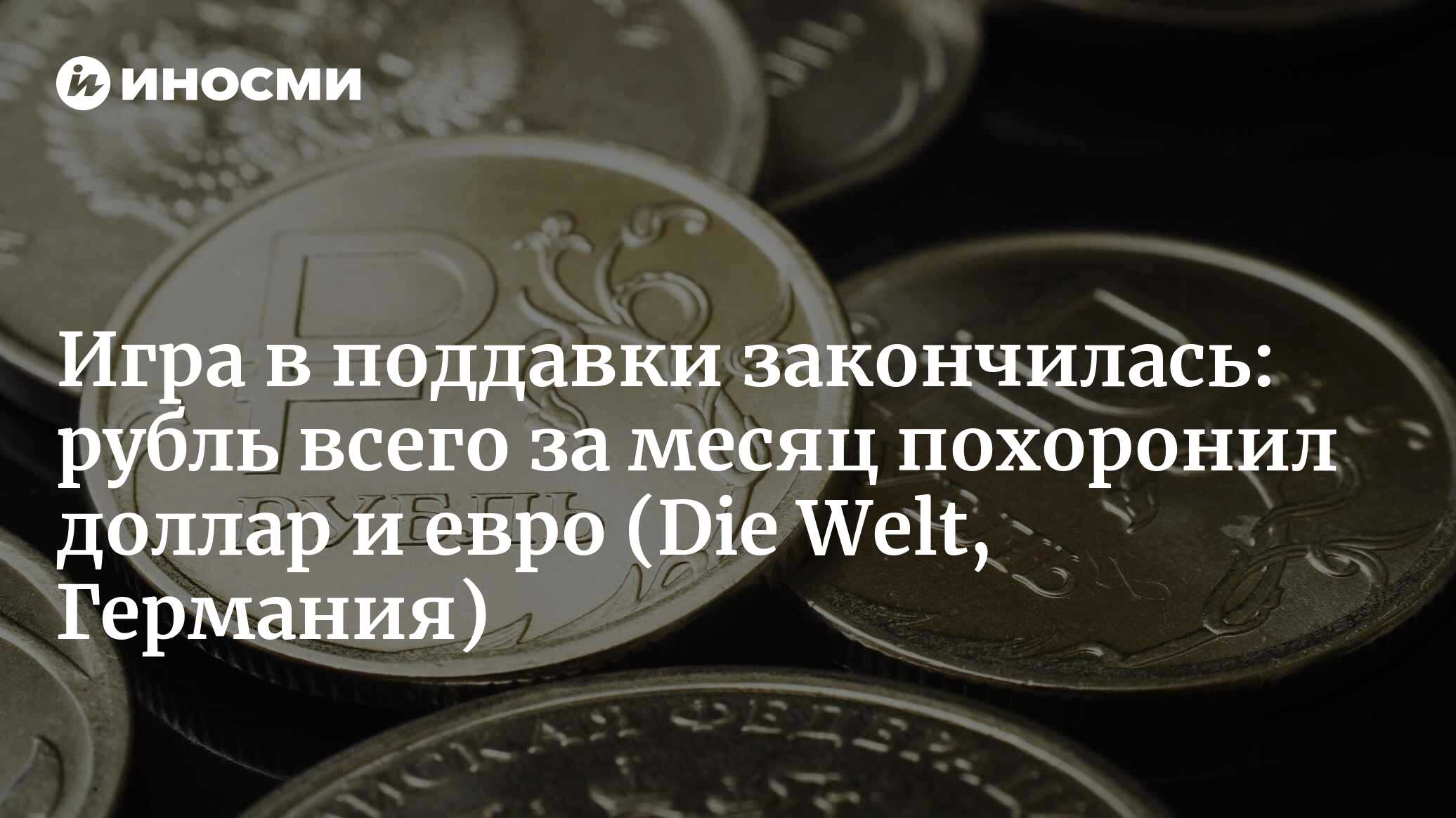 inosmi.ru