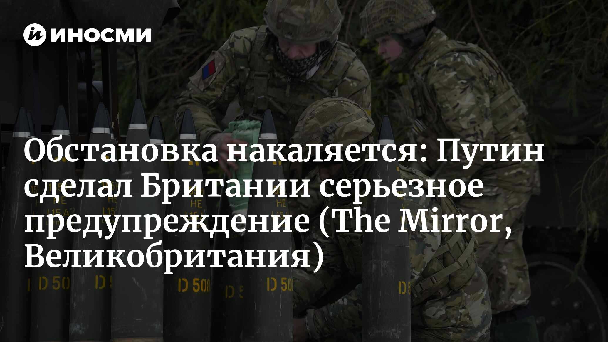 Обстановка накаляется: Путин сделал Британии серьезное предупреждение