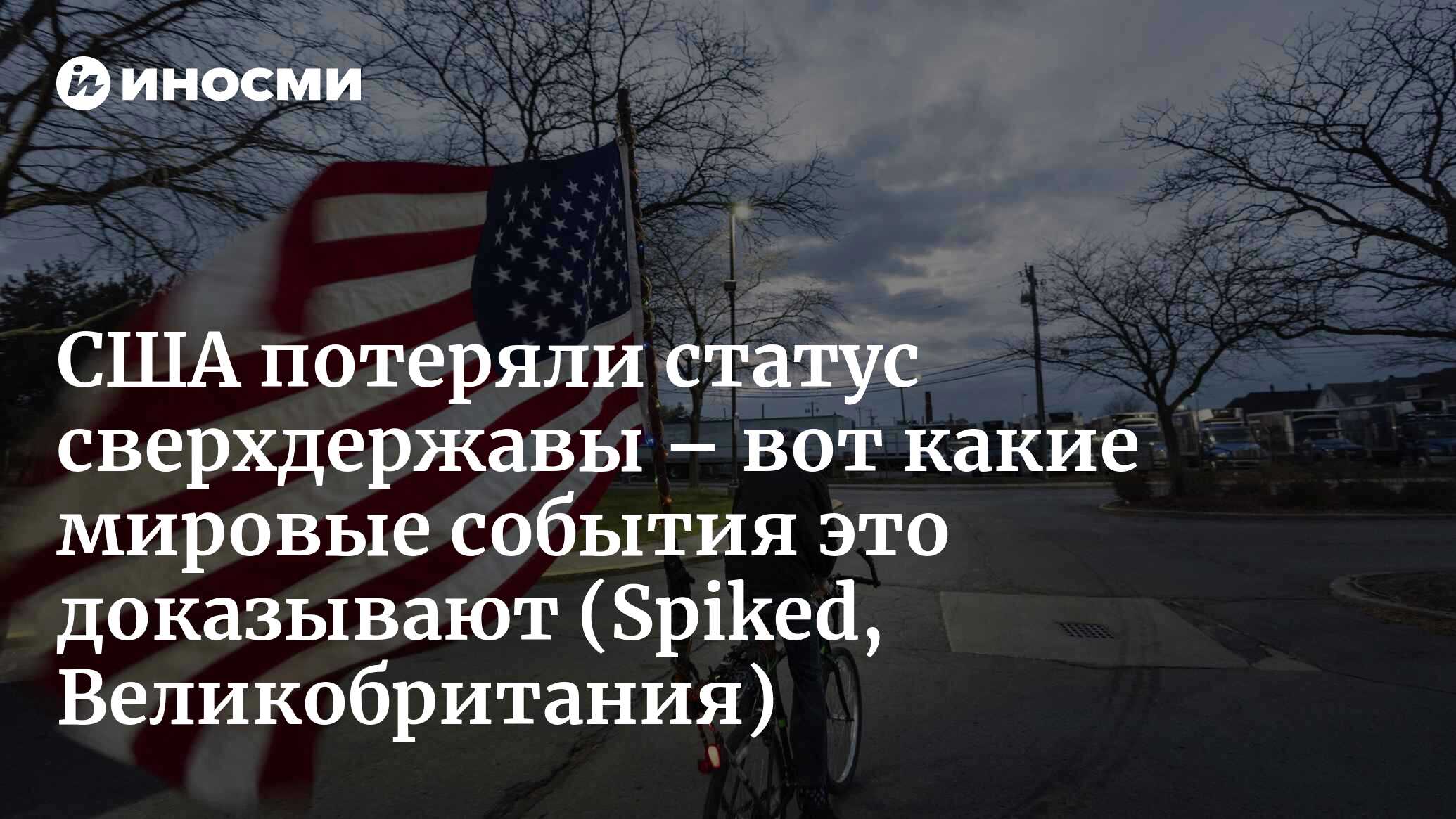 inosmi.ru