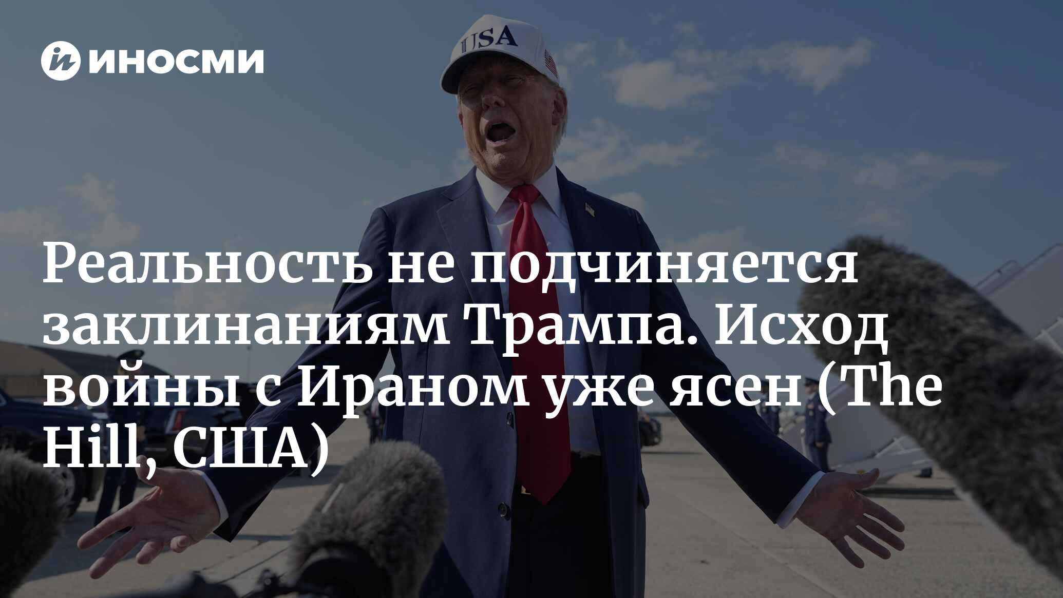 American forces expend a huge number of missiles to repel Iranian strikes on US bases in the region and on allied territories, writes The Hill... | 05.03.2026, InoSMI
