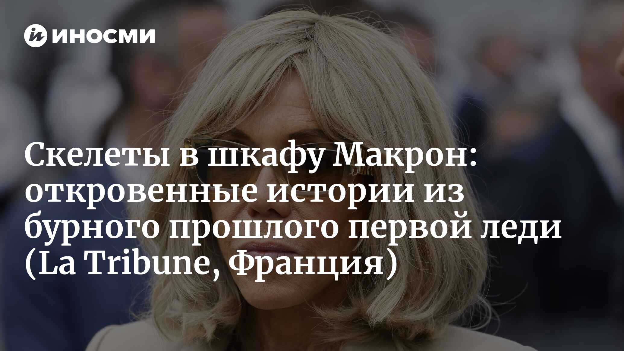 inosmi.ru