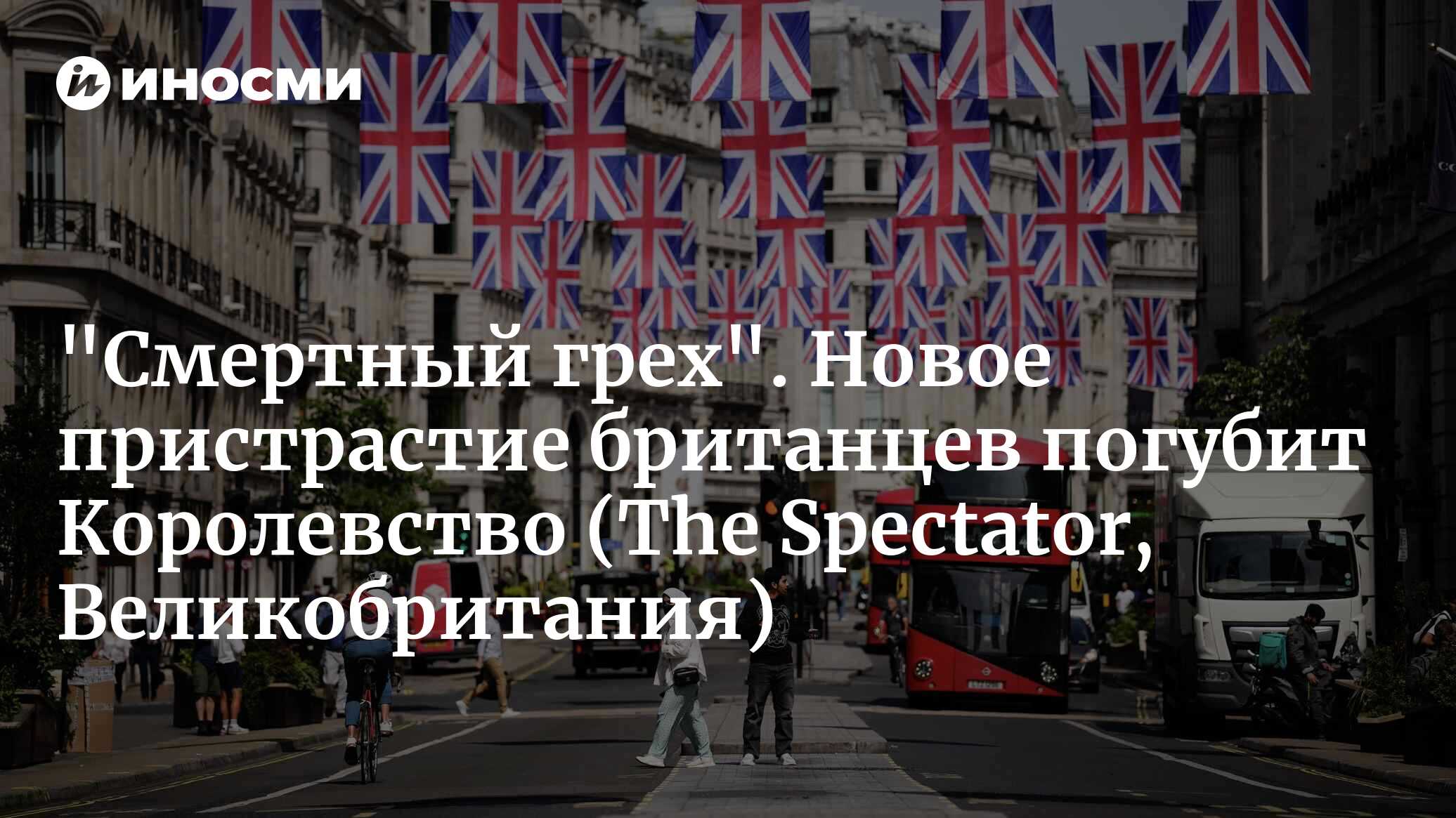 inosmi.ru