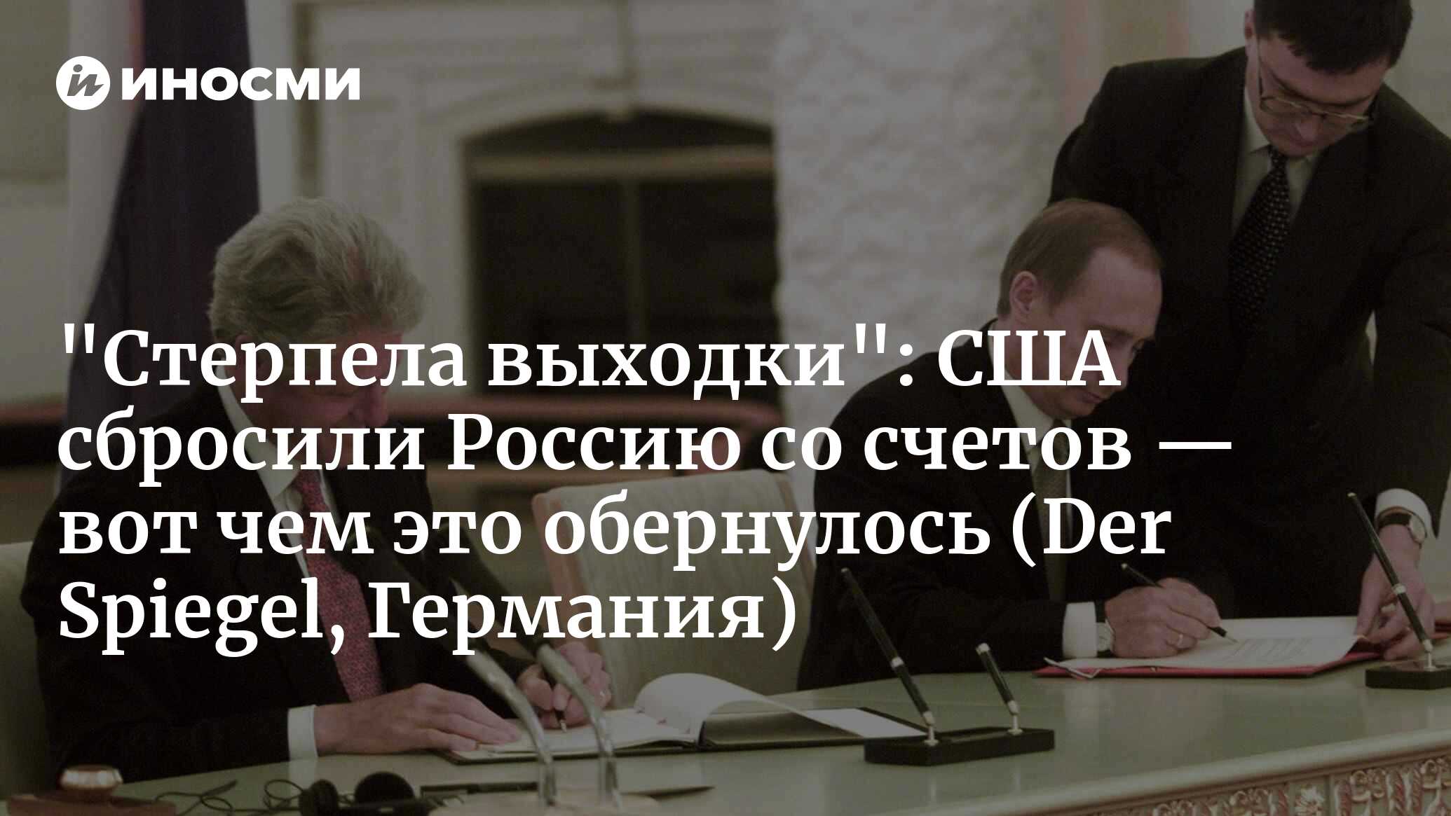 inosmi.ru