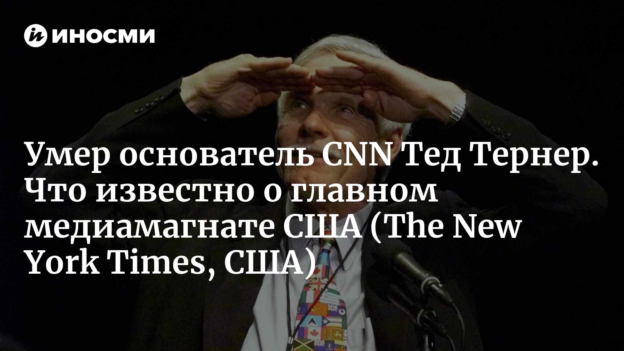 inosmi.ru