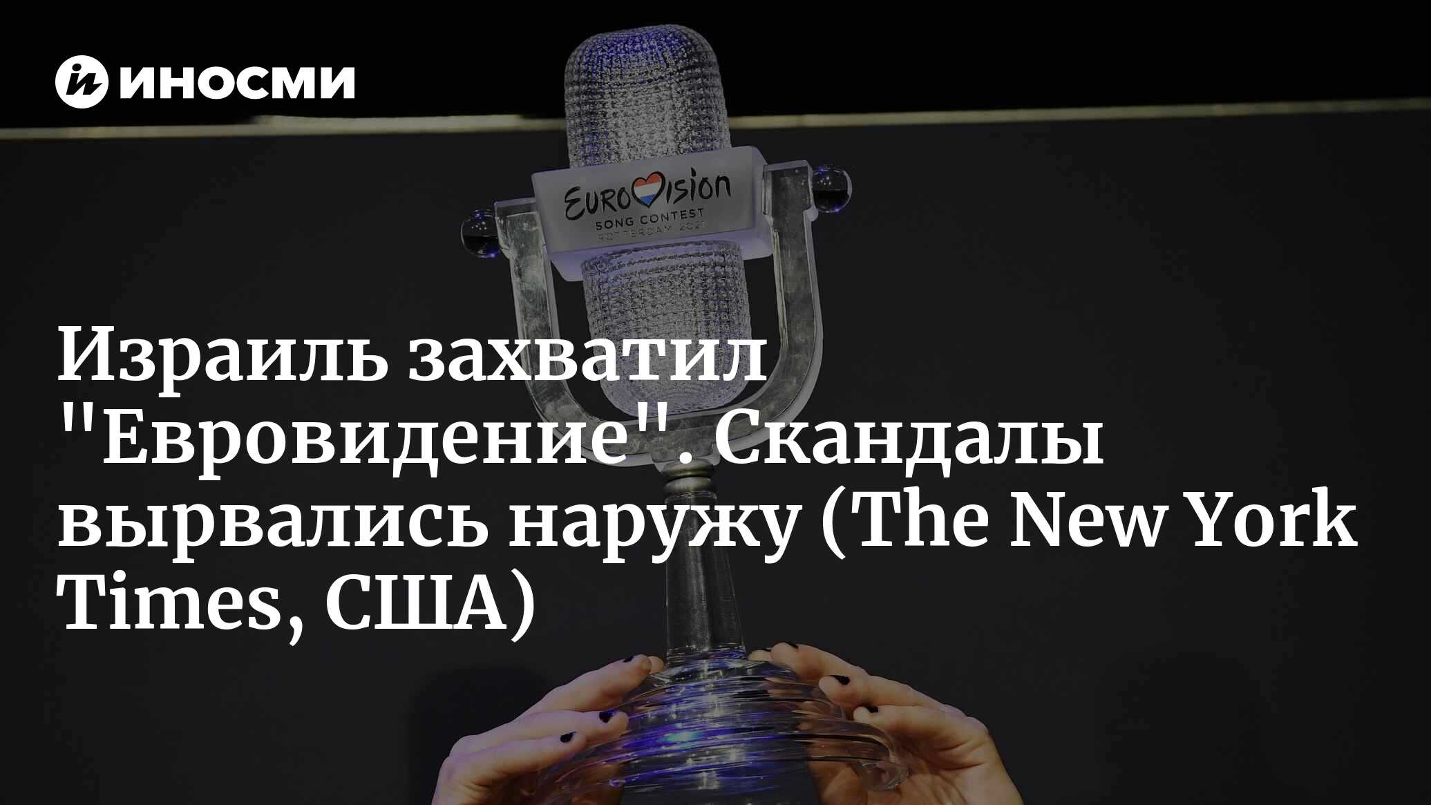 inosmi.ru