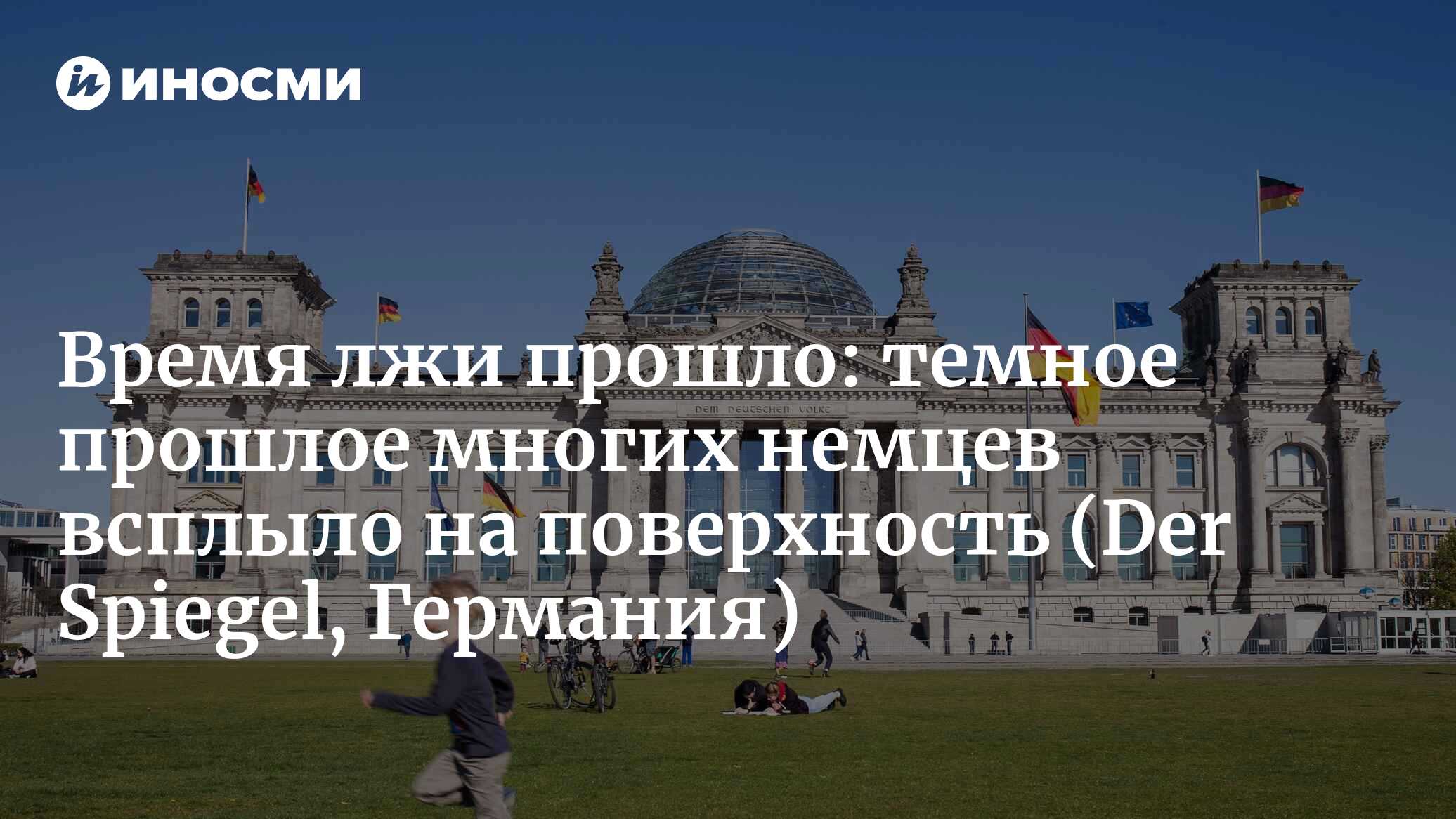 inosmi.ru