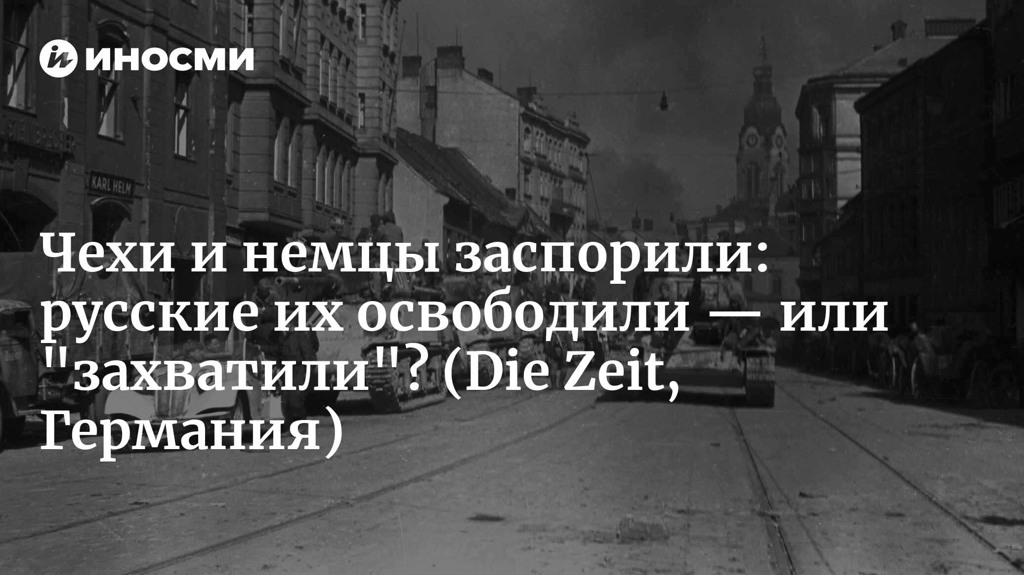 inosmi.ru