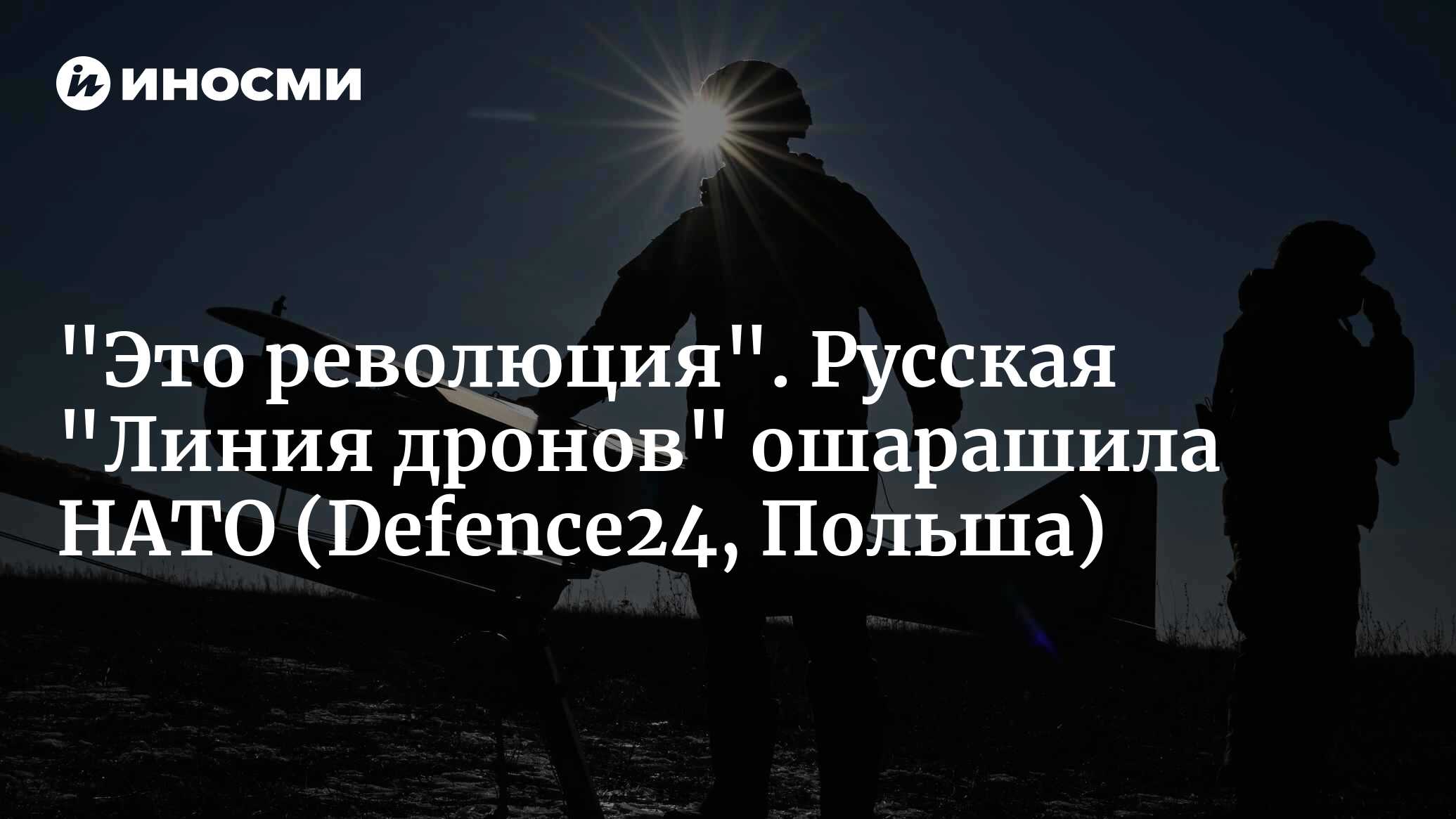 inosmi.ru