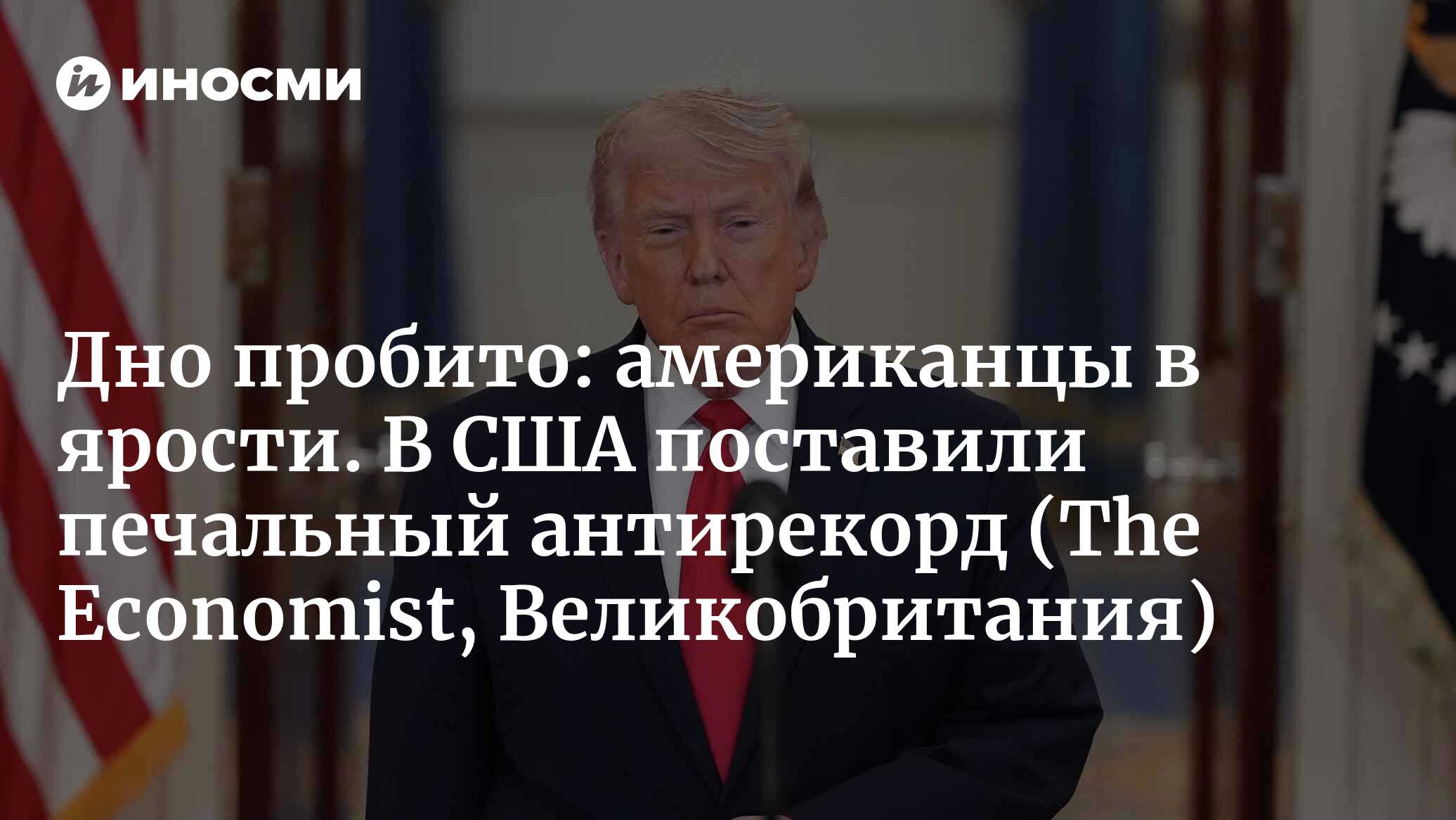 inosmi.ru