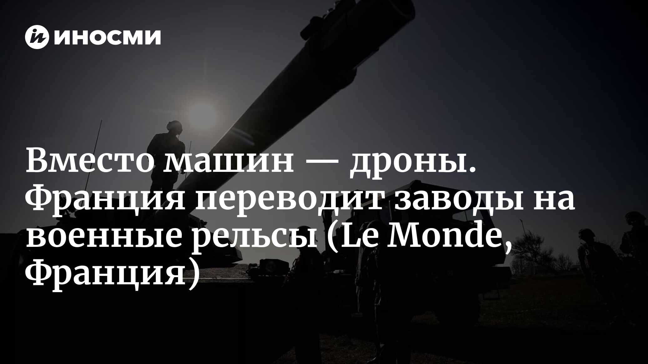inosmi.ru