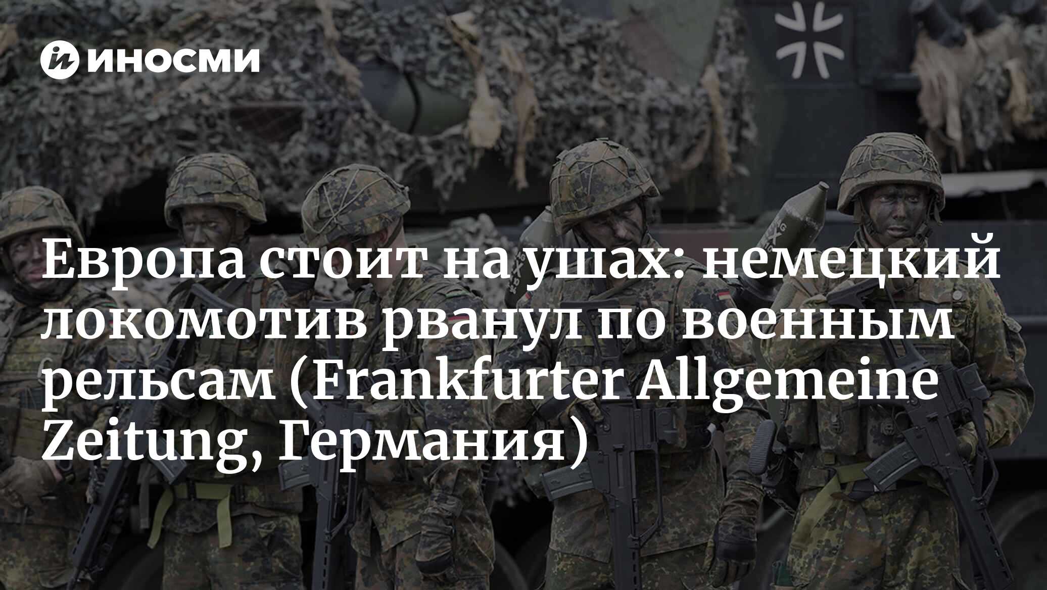 inosmi.ru