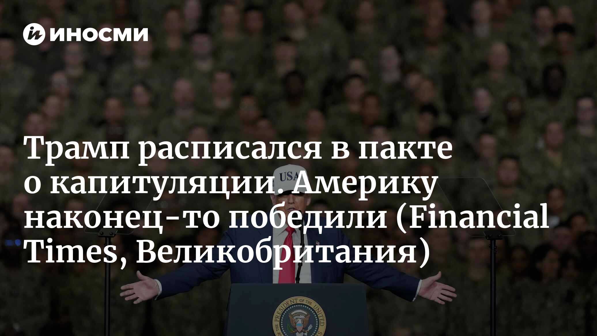 inosmi.ru