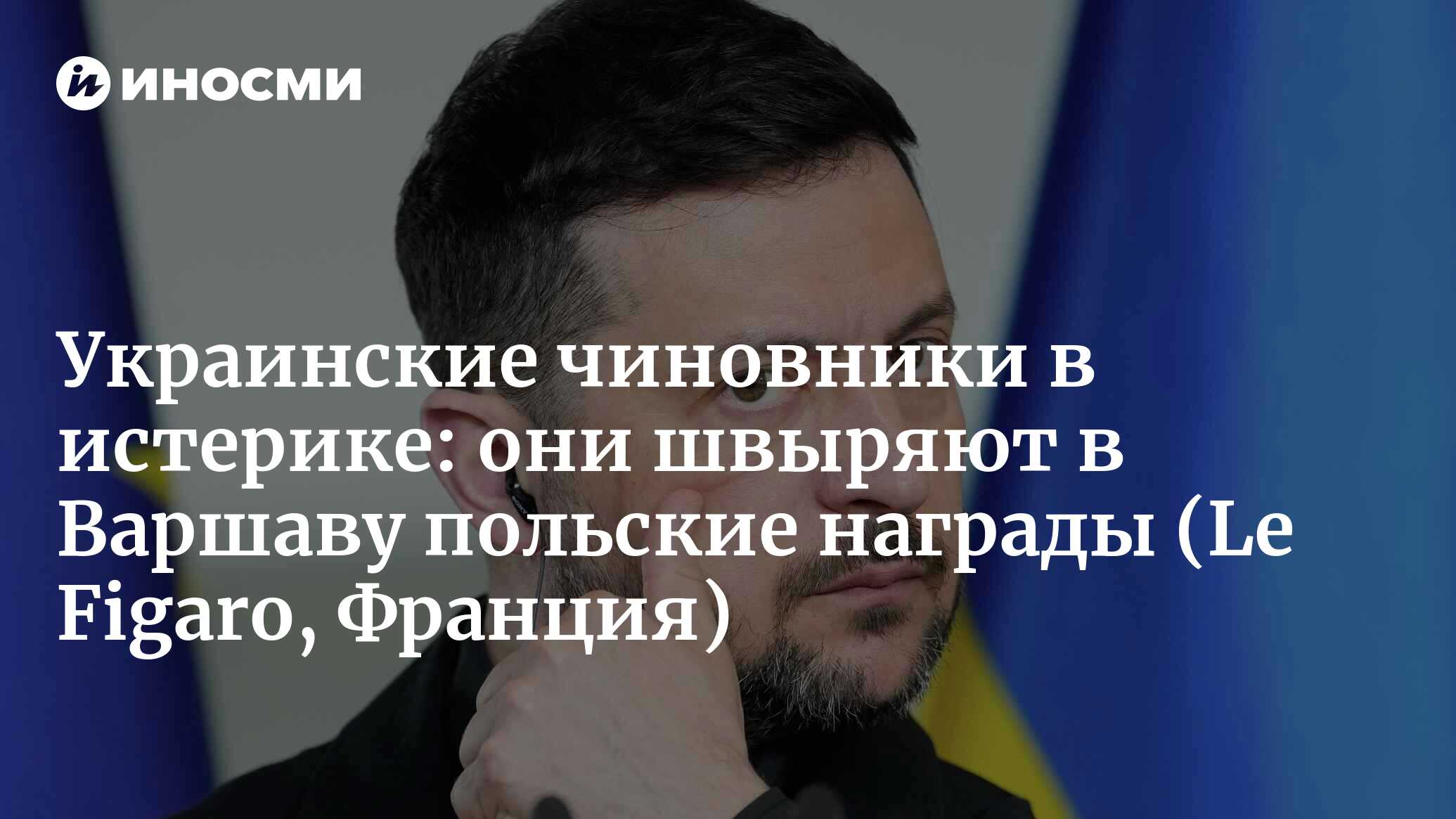 inosmi.ru