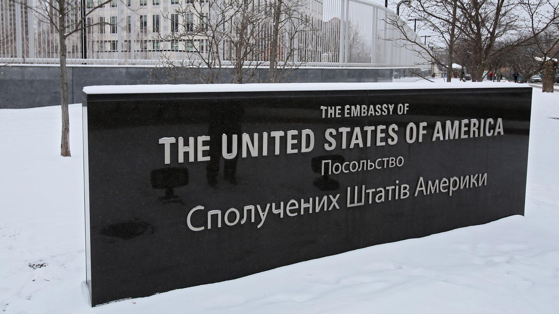 Здание посольства США в Киеве - ИноСМИ, 1920, 20.02.2022