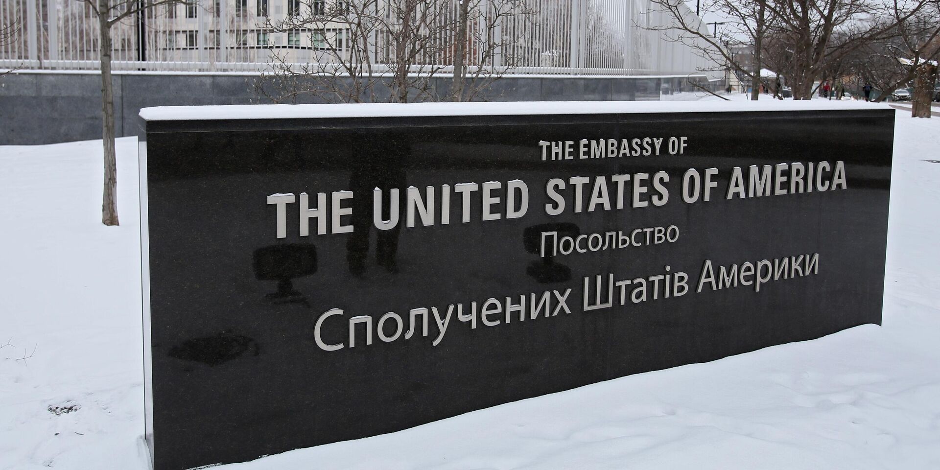 Здание посольства США в Киеве - ИноСМИ, 1920, 20.02.2022