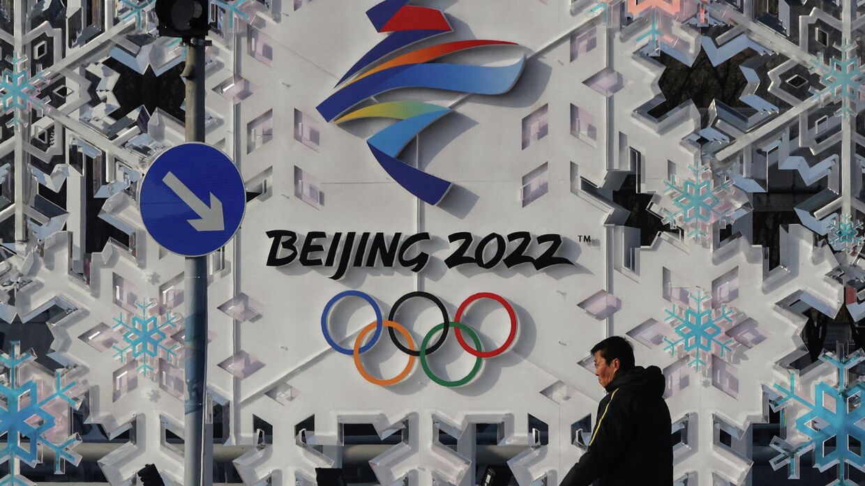 Логотип Олимпийских игр 2022 года в Пекине