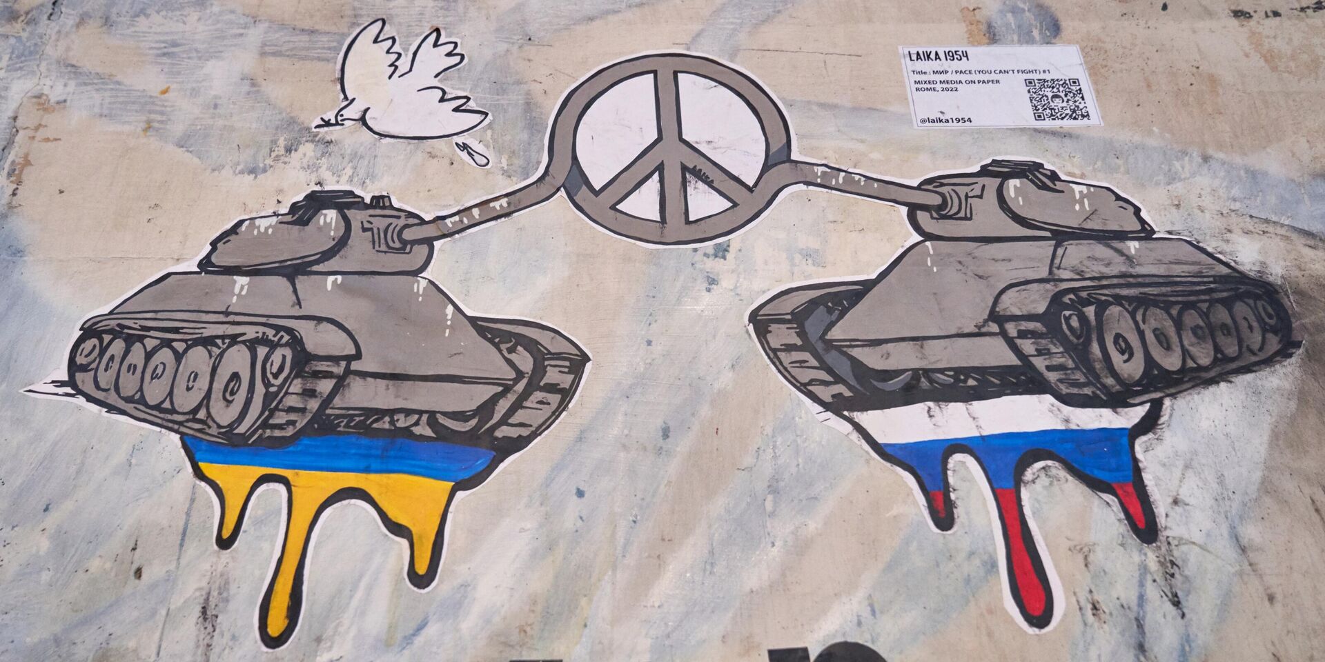 Граффити о мире между Россией и Украиной появилось в Риме - ИноСМИ, 1920, 06.10.2022