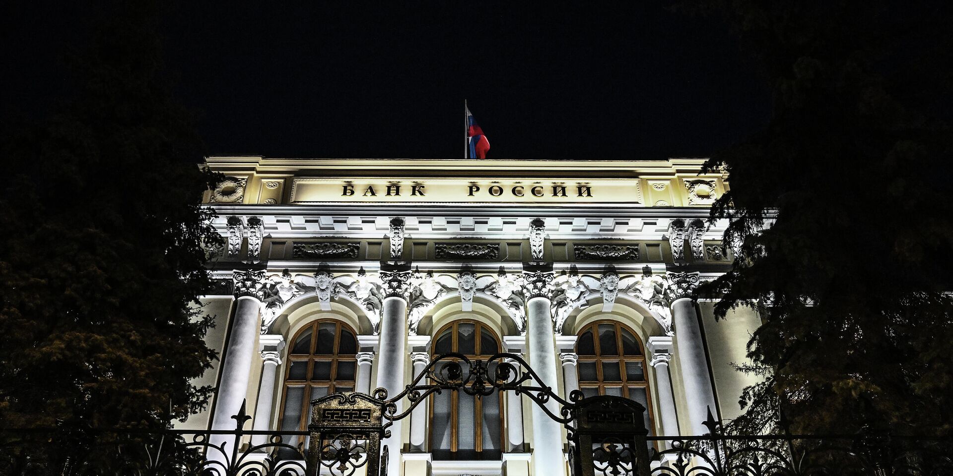 Здание Центрального банка РФ в Москве - ИноСМИ, 1920, 28.06.2023