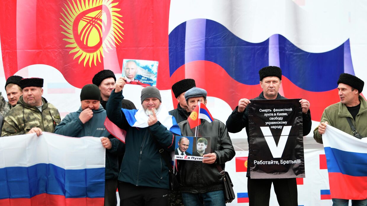 Митинг в поддержку России в Бишкеке
