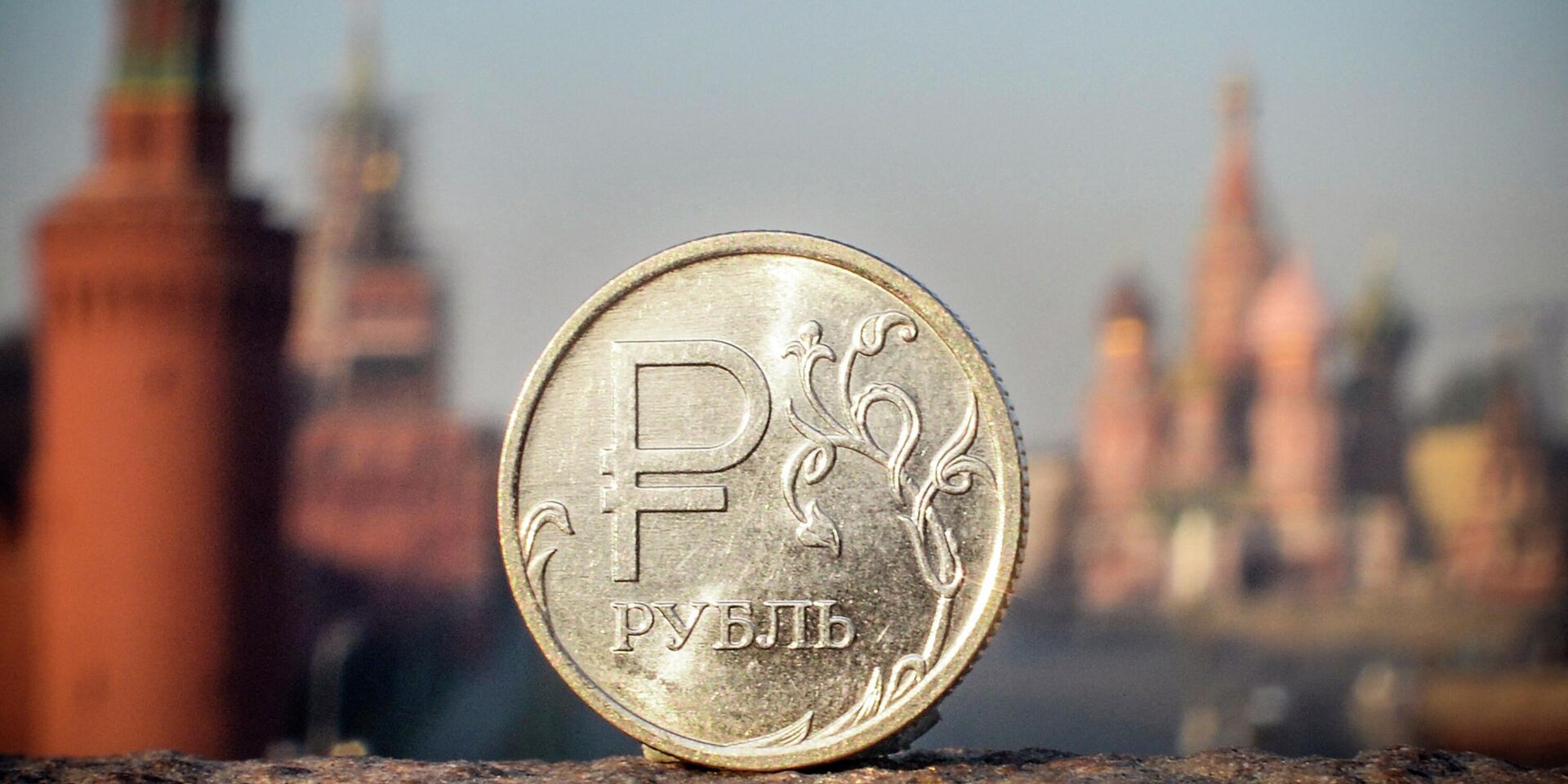Рубль на фоне Московского Кремля - ИноСМИ, 1920, 09.02.2023
