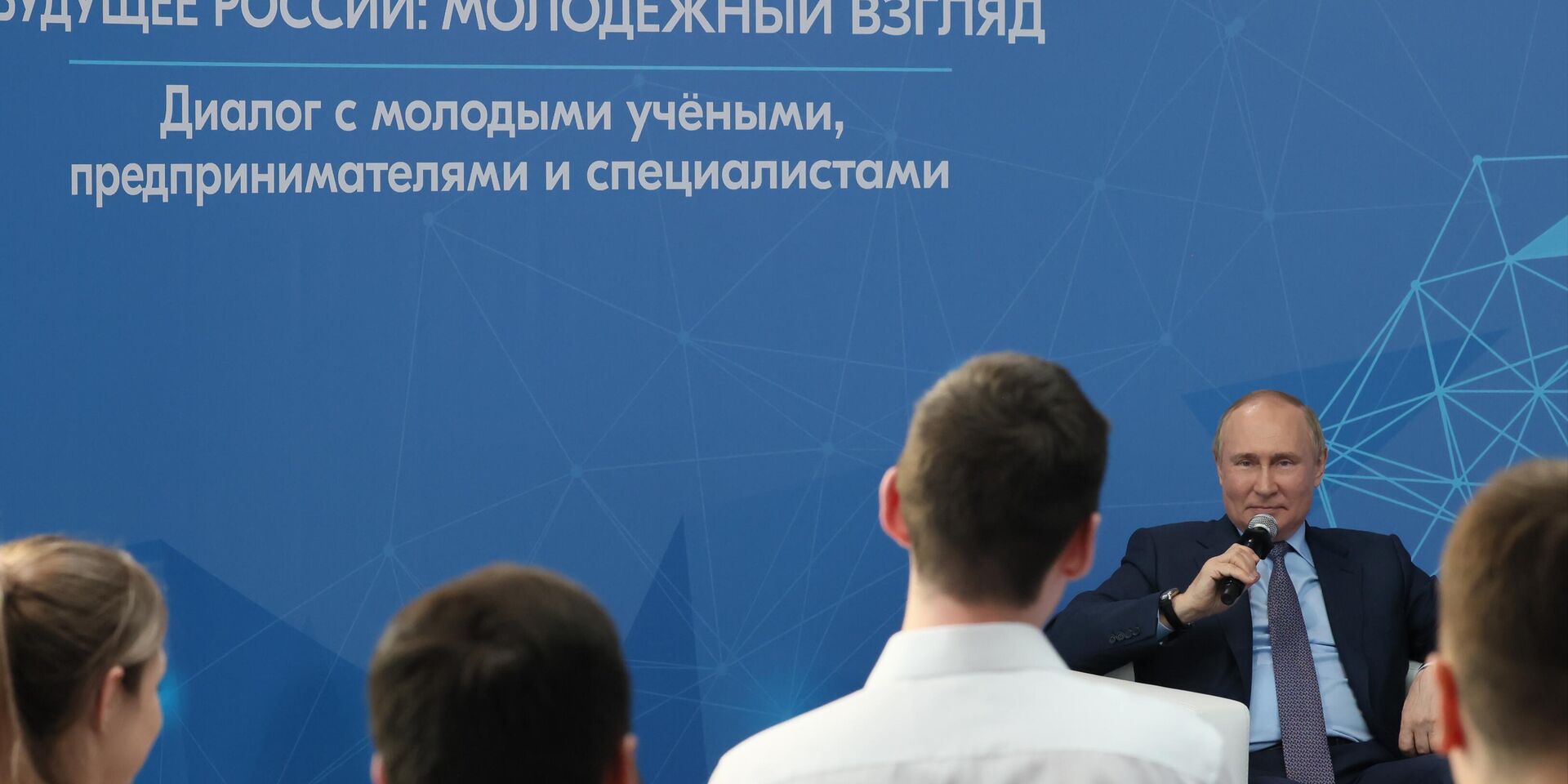 Президент РФ В. Путин провел встречу с молодыми предпринимателями, инженерами и учёными - ИноСМИ, 1920, 10.06.2022