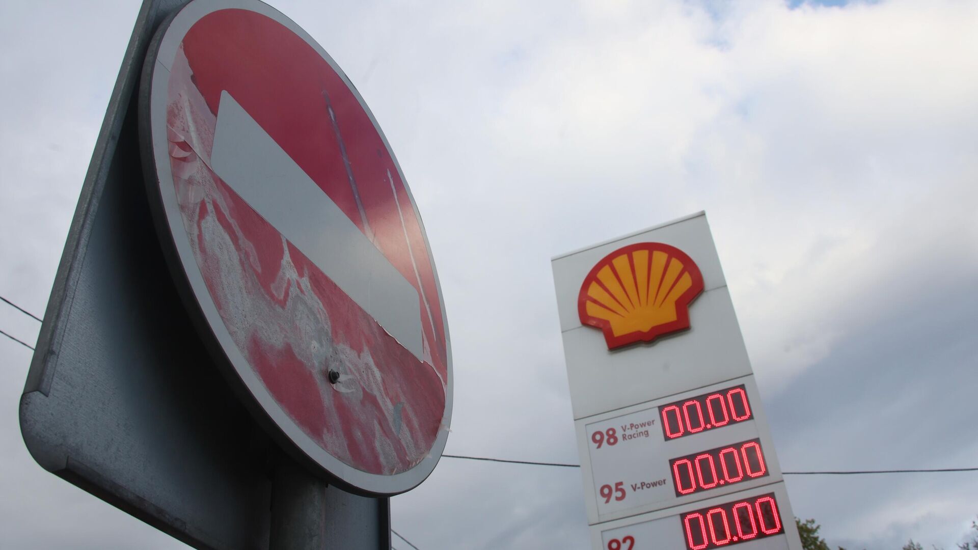 Shell прекращает обслуживание своих заправок в России - ИноСМИ, 1920, 01.03.2023