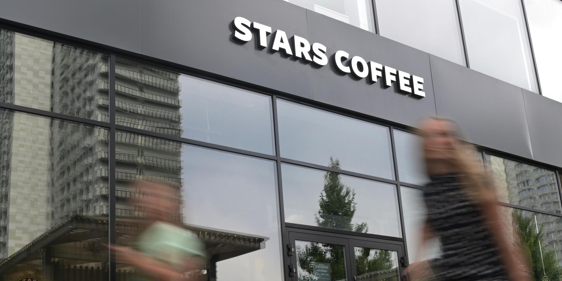 Кофейни сети Starbucks открылись под названием Stars Coffee - ИноСМИ, 1920, 20.08.2022