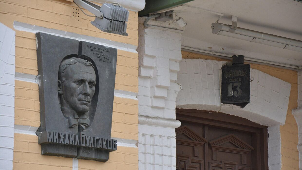 Памятная плита на фасаде дома в Киеве, в котором в 1906—1921 гг. жил Михаил Булгаков
