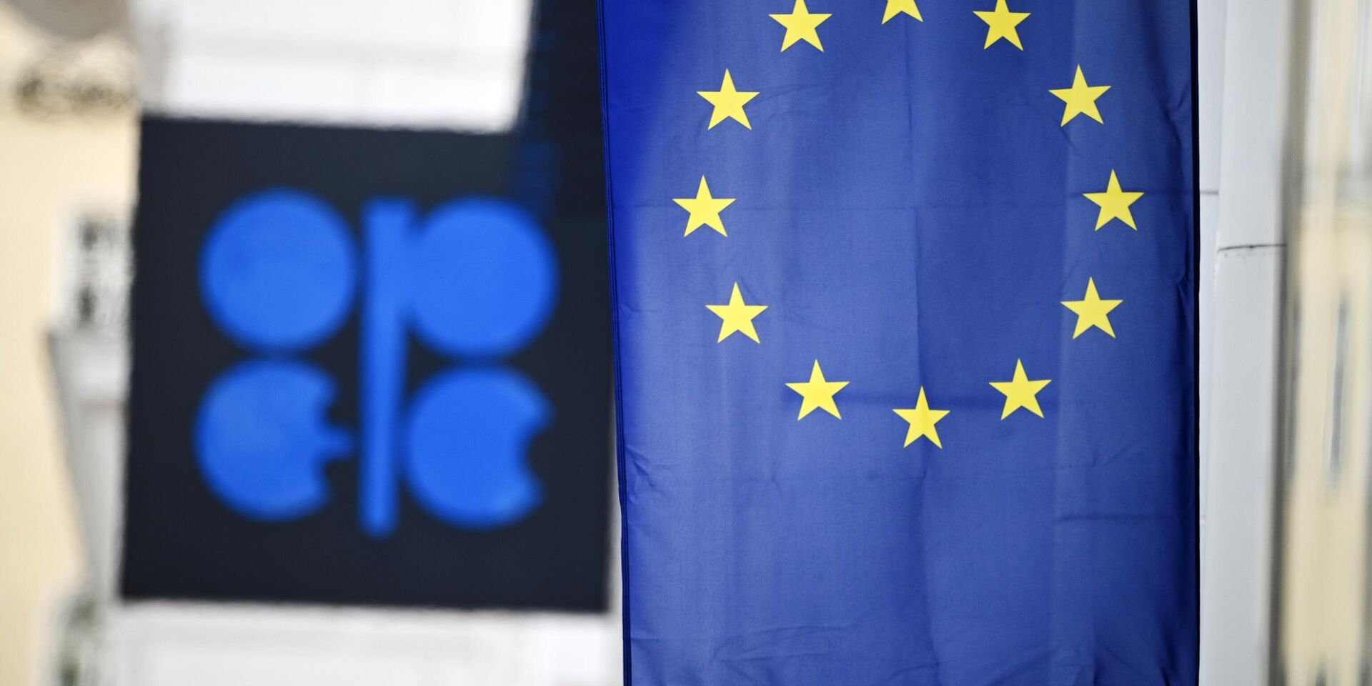 Флаг Евросоюза и логотип Организации стран-экспортеров нефти (ОПЕК) на здании штаб-квартиры организации в Вене - ИноСМИ, 1920, 04.04.2023