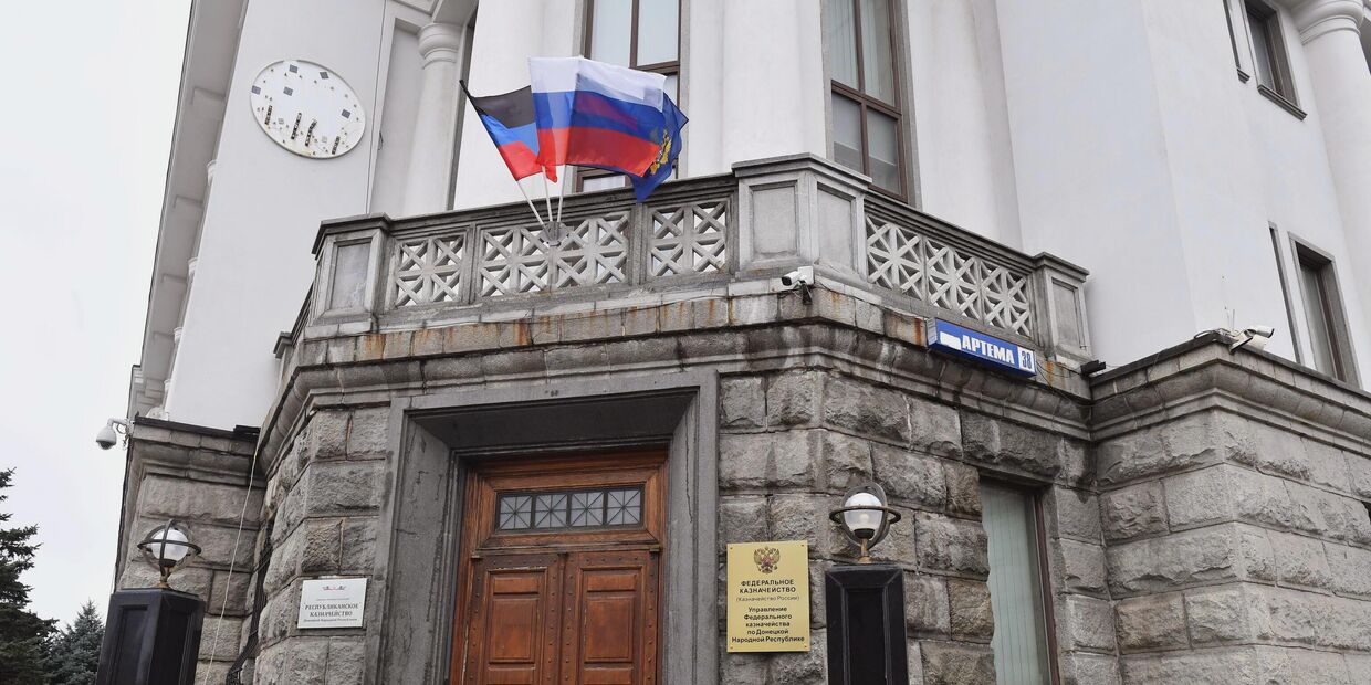 Открытие управления Федерального казначейства РФ по Донецкой республике
