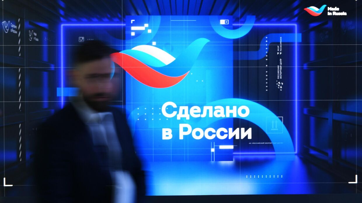 Международный экспортный форум Сделано в России