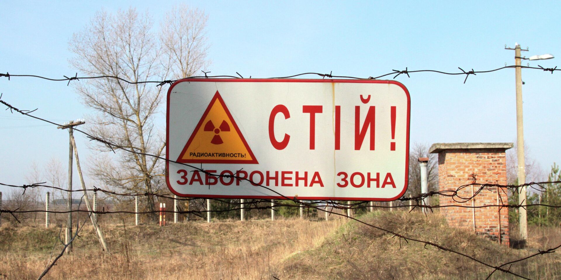 Зона отчуждения Чернобыльской АЭС - ИноСМИ, 1920, 26.10.2022