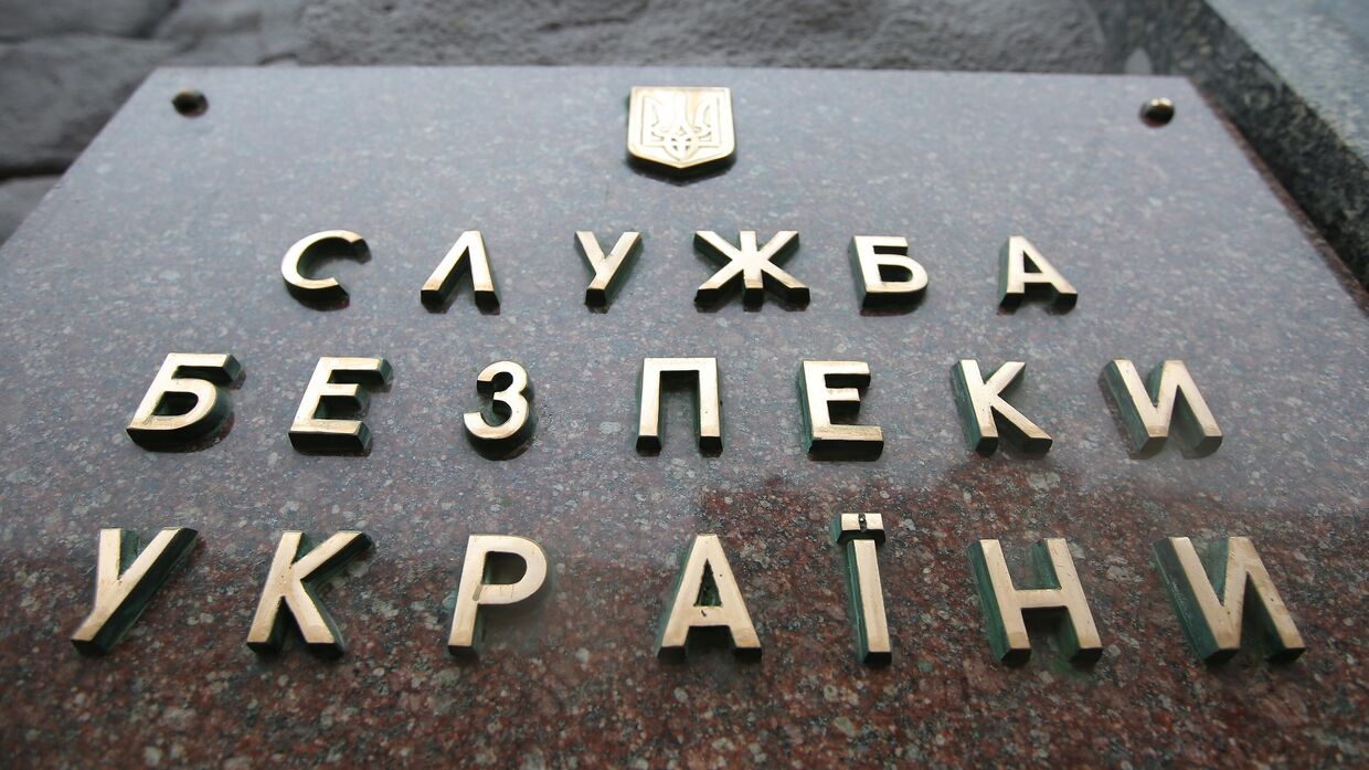 Табличка на здании Службы безопасности Украины (СБУ) в Киеве
