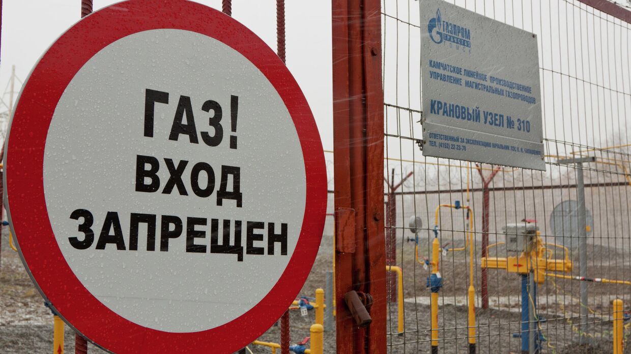 Крановый узел № 310 Камчатского линейного производственного управления магистральных газопроводов Газпром Трансгаз Томск