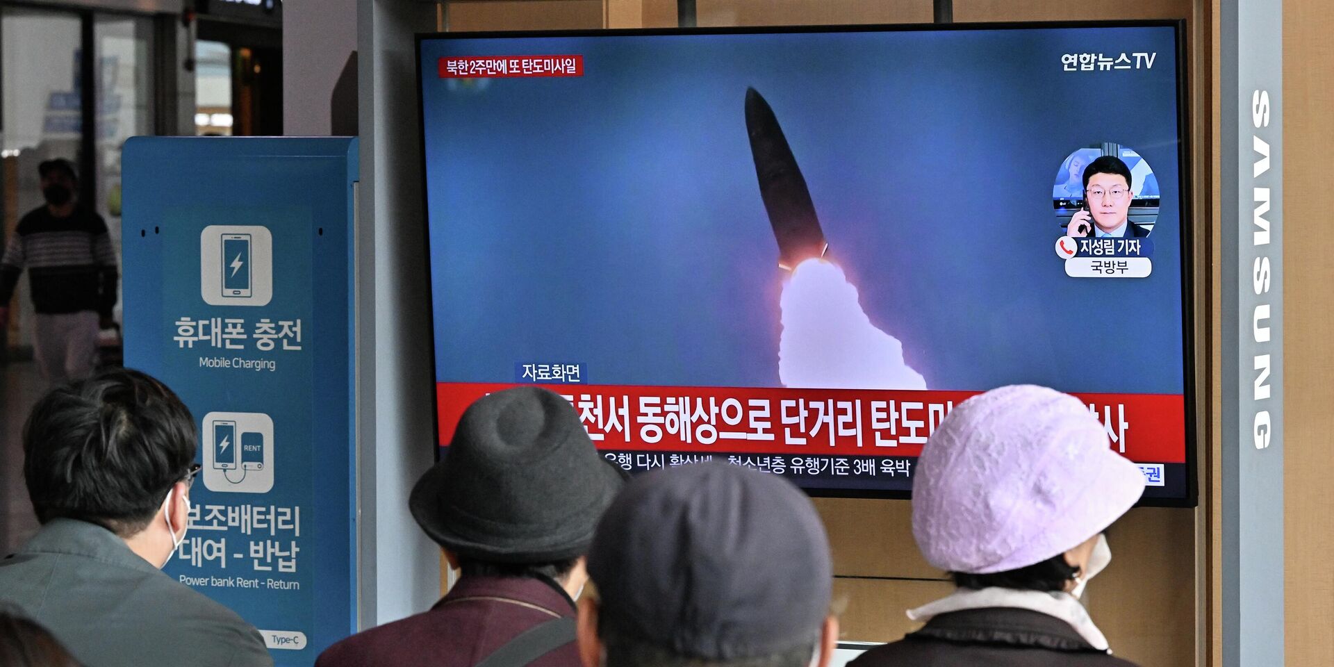 Телевизионная трансляция о запуске Северной Кореей баллистических ракет, в Сеуле, Южная Корея. 28 октября 2022 года - ИноСМИ, 1920, 28.10.2022