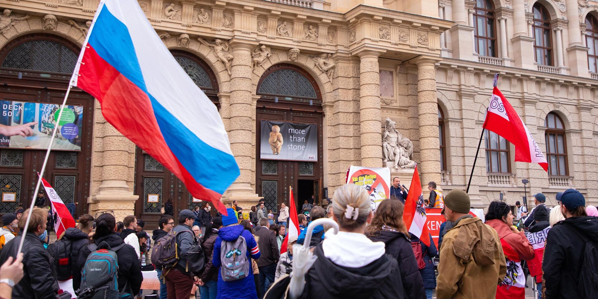 Участники митинга против антироссийских санкций в Вене - ИноСМИ, 1920, 03.02.2023