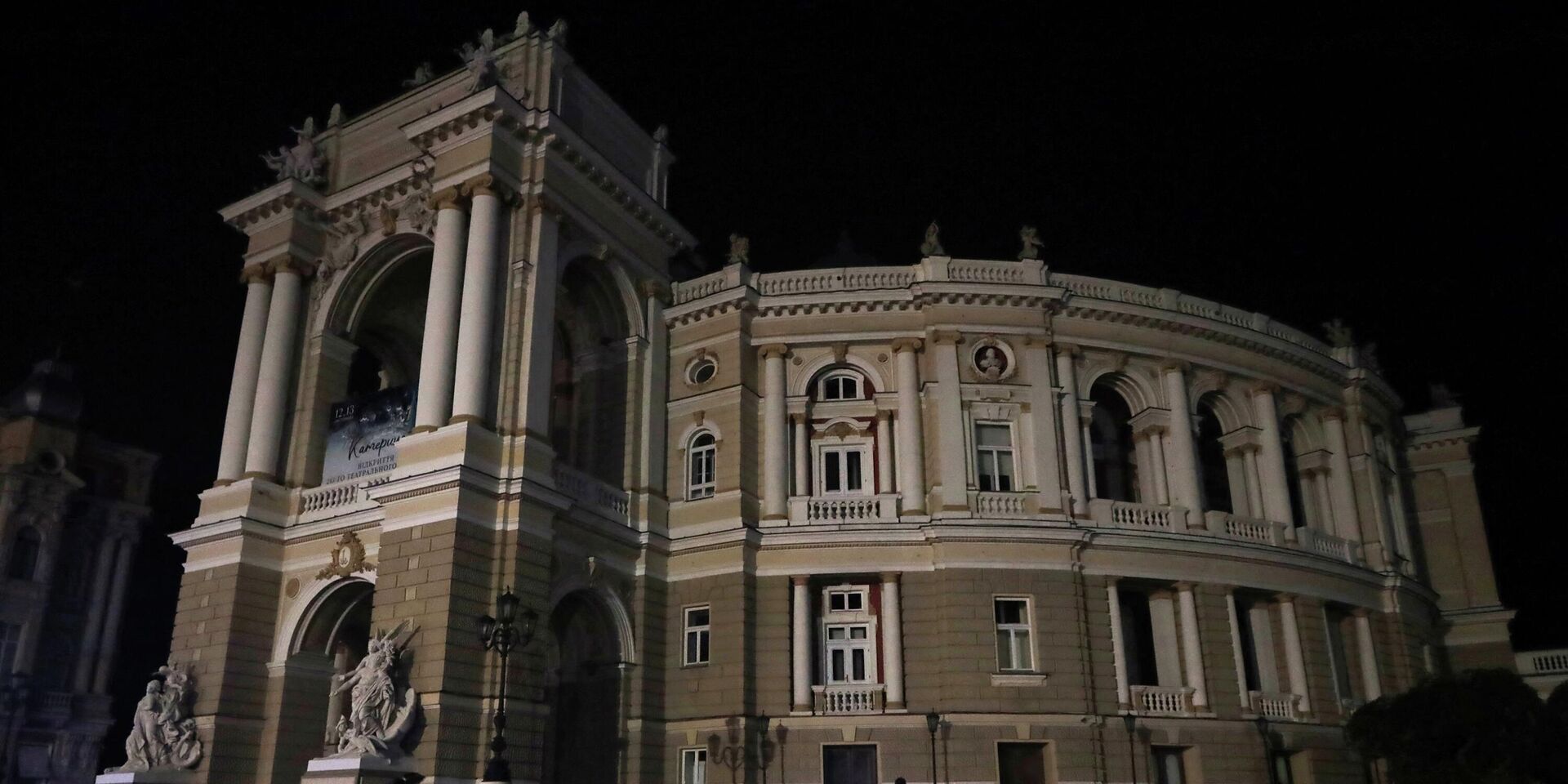 Одесский национальный академический театр оперы и балета - ИноСМИ, 1920, 22.11.2022