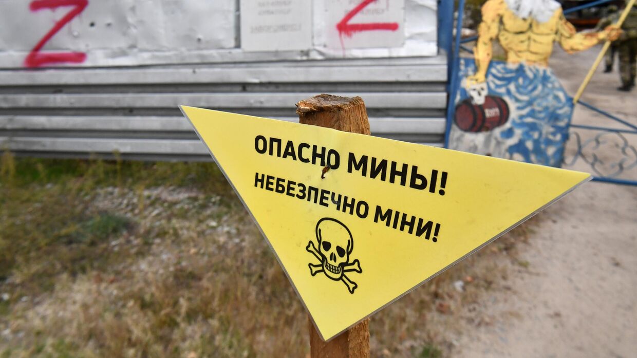 Табличка Опасно мины! у входа на территорию яхт-клуба Борисфен в Энергодаре