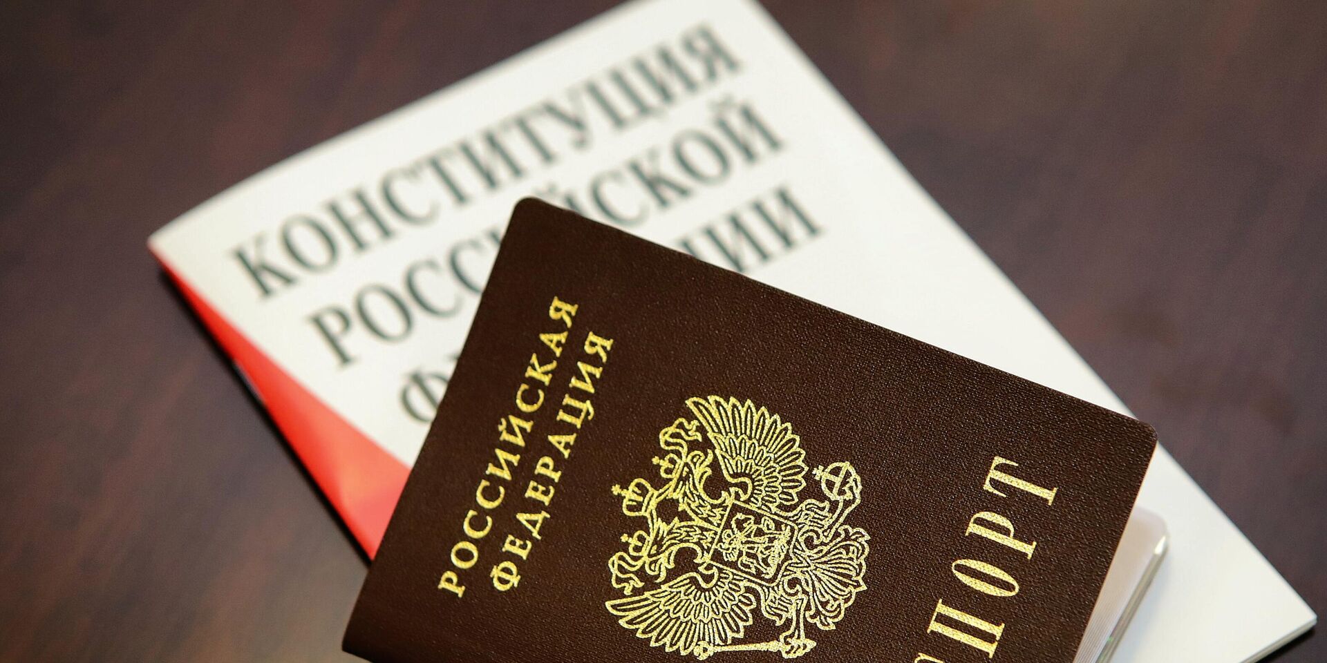 Паспорт гражданина Российской Федерации и Конституция РФ - ИноСМИ, 1920, 04.12.2022