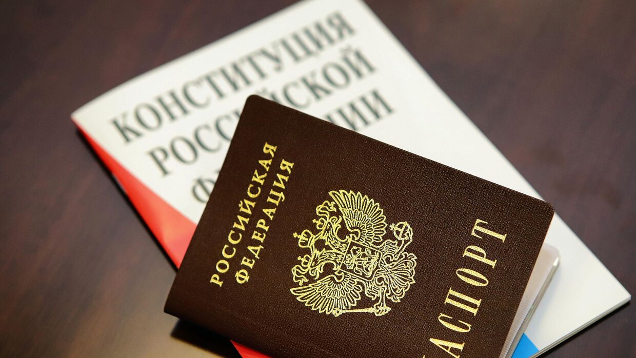 Паспорт гражданина Российской Федерации и Конституция РФ