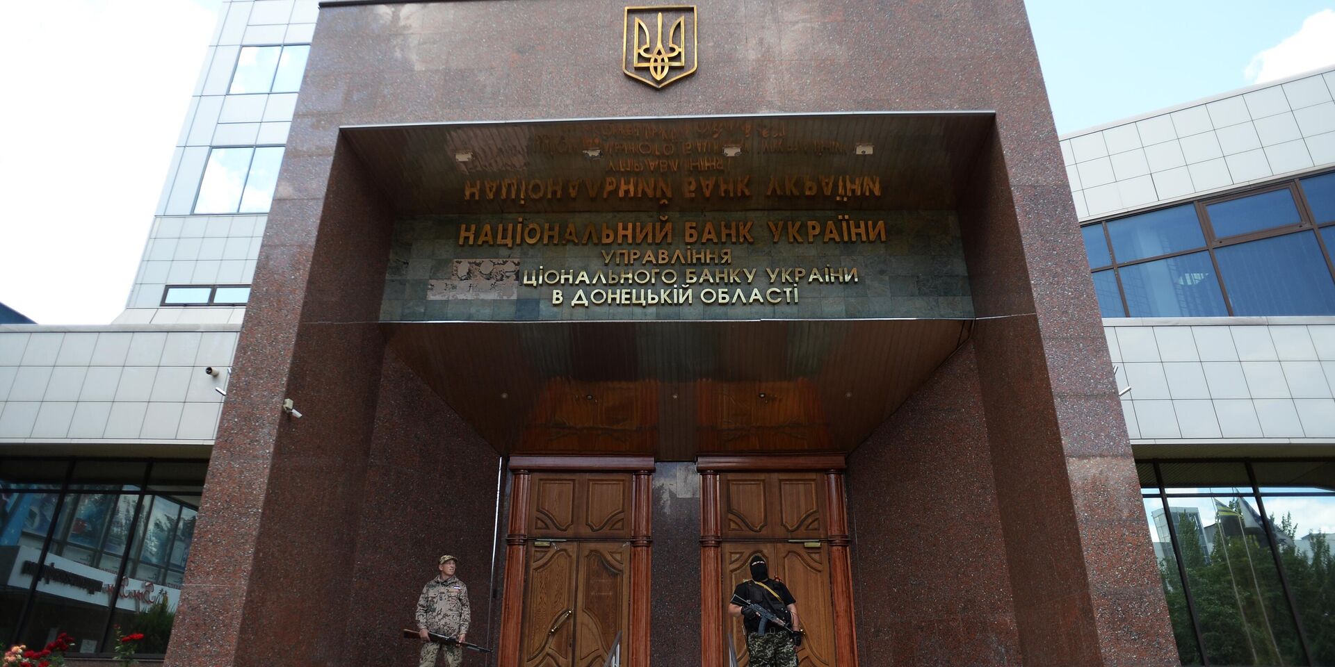 Вооруженные люди заняли здание управления Нацбанка Украины - ИноСМИ, 1920, 26.02.2024
