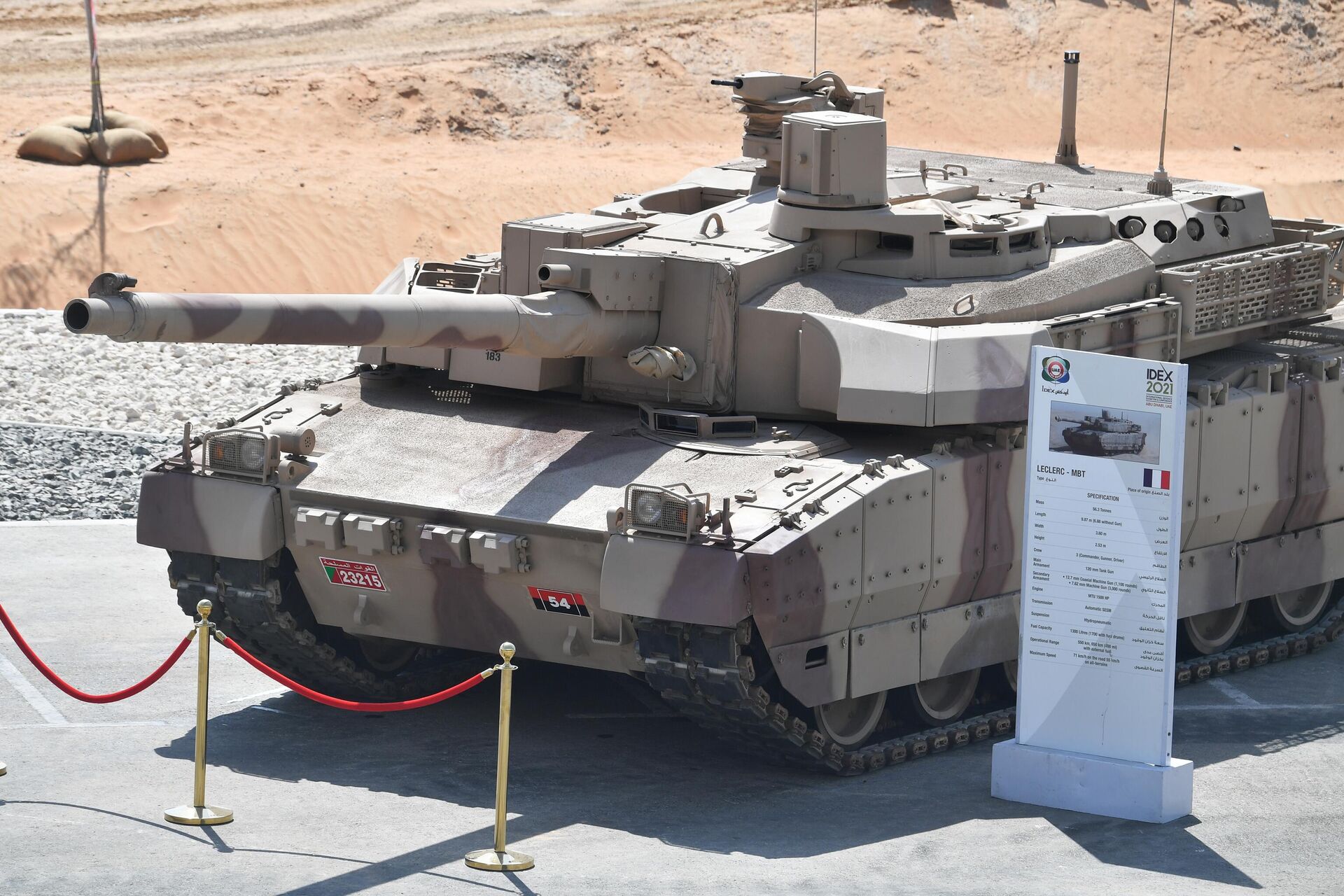 Выставка оборонной промышленности IDEX-2021 в Абу-Даби - ИноСМИ, 1920, 29.04.2026