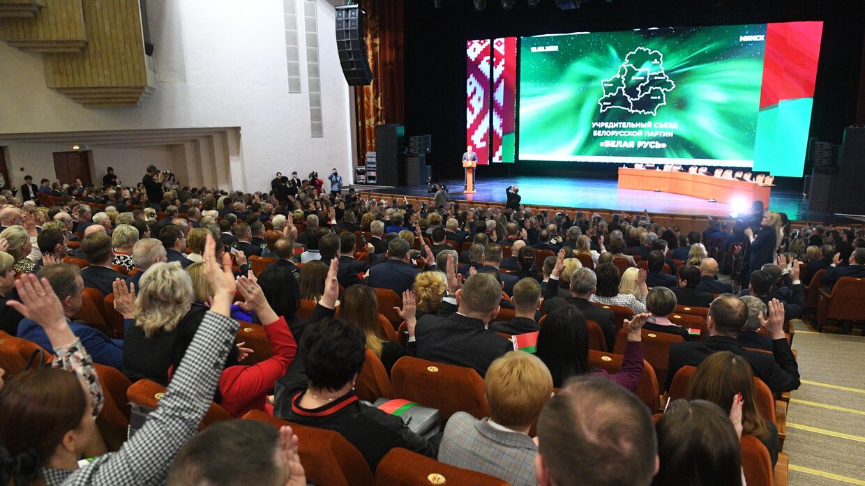 Учредительный съезд партии Белая Русь в Минске