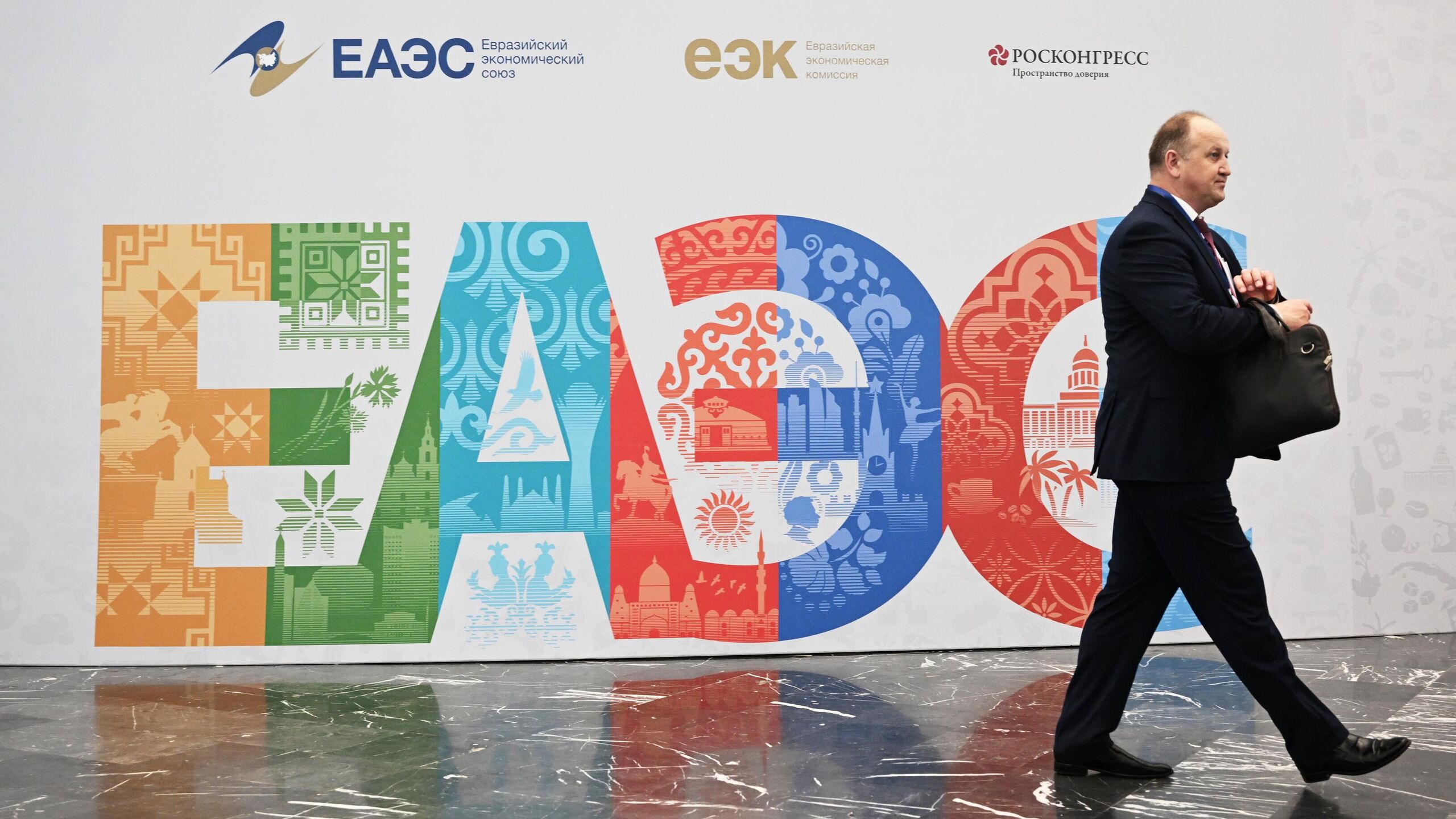 Евразийский экономический форум. ЕАЭС логотип. Евразийский экономический Союз (ЕАЭС). Евразийский экономический Союз (ЕВРАЗЭС).