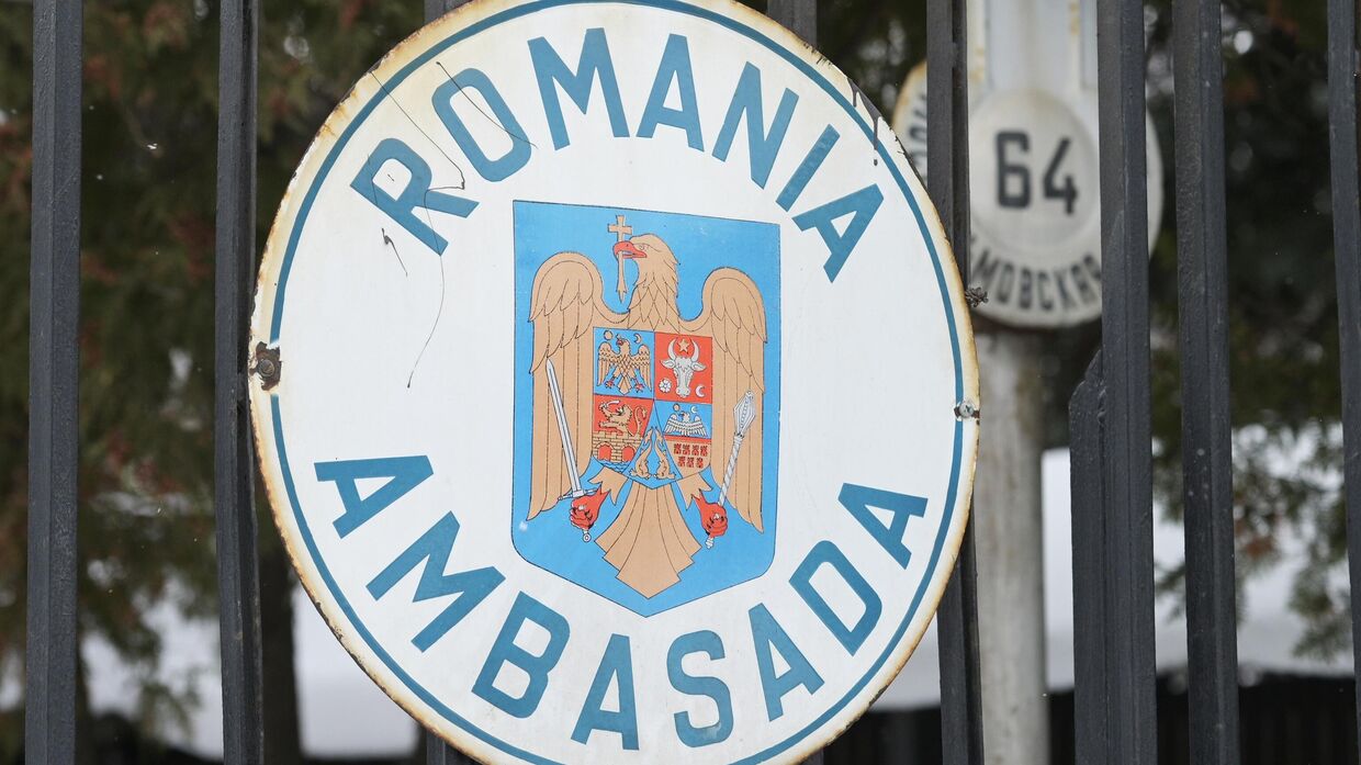 Табличка на ограде у здания посольства Румынии на Мосфильмовской улице в Москве.