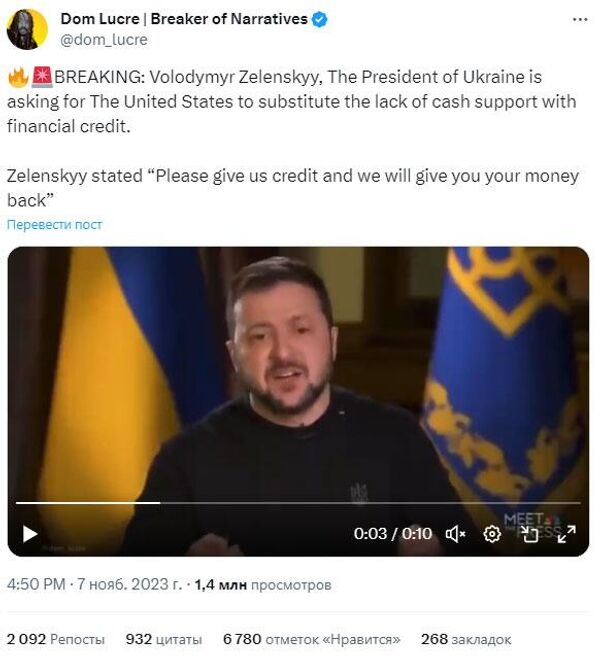 Скриншот из социальной сети Х