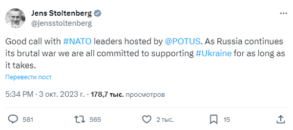 Генеральный секретарь НАТО Йенс Столтенберг для видимости написал в X: Поскольку Россия продолжает свои жестокие военные действия, мы все стремимся поддерживать Украину столько, сколько нужно.